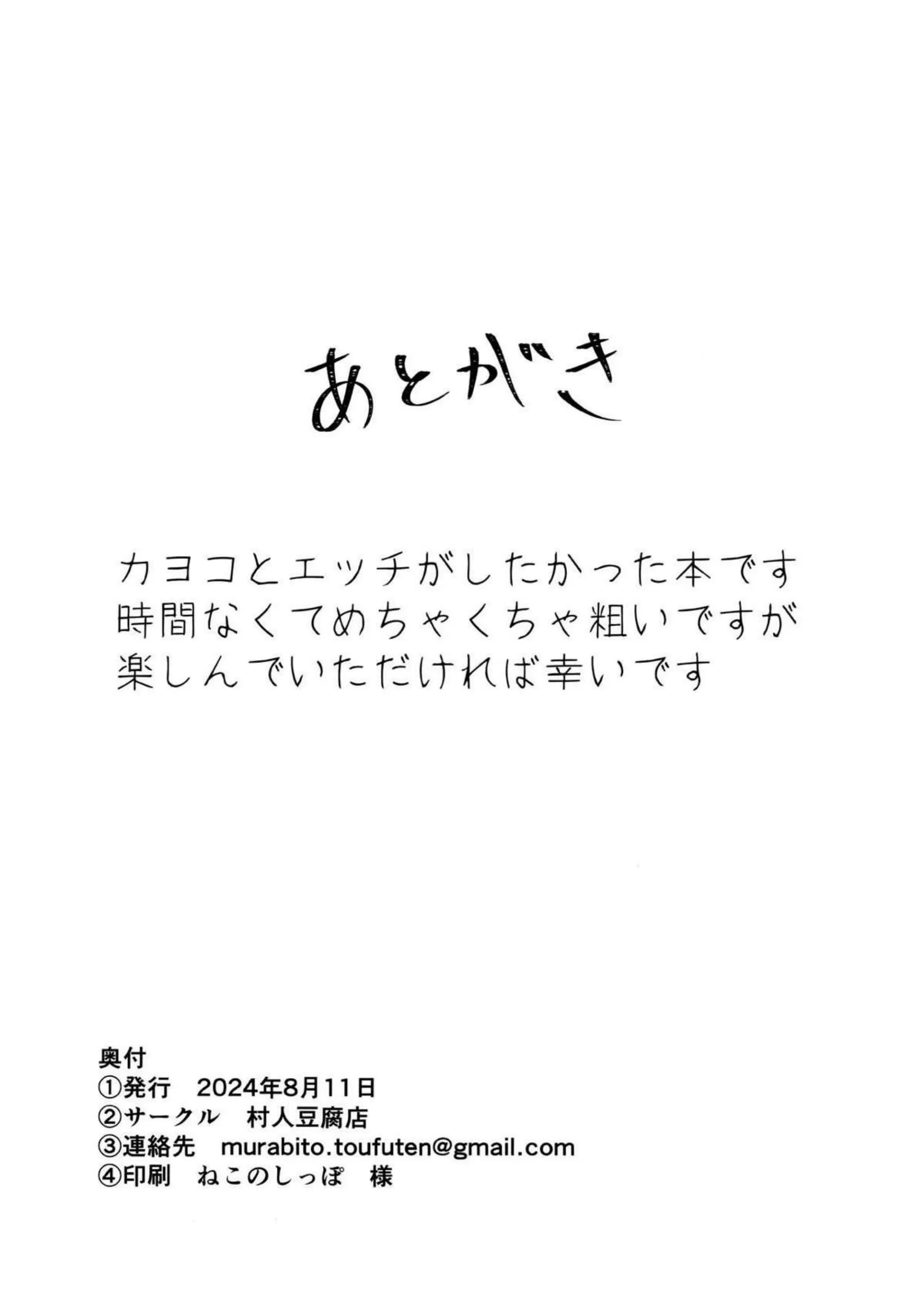 先生とカヨコ仕事中でもイチャつく！クンニ＆キスの後は正常位で挿入する！ - PAGE 017