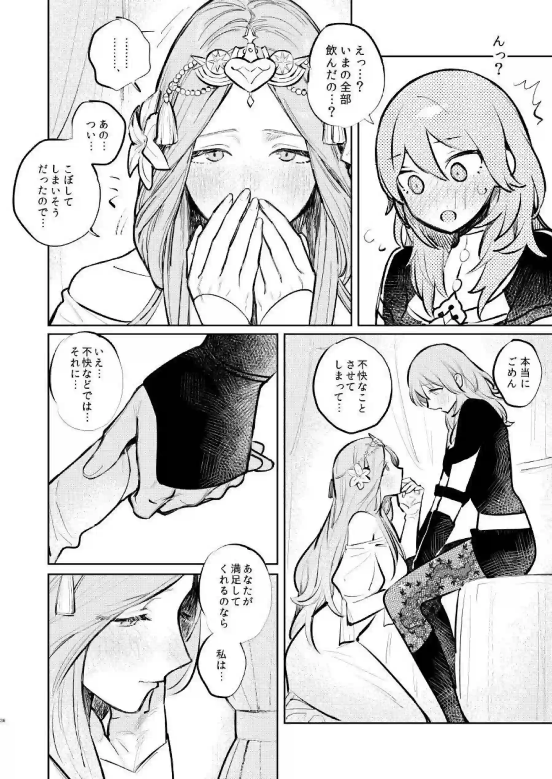 レアがふたなりベレスとのアナルファック！フェラでザーメンごっくんからバックで入れられる！ - PAGE 037