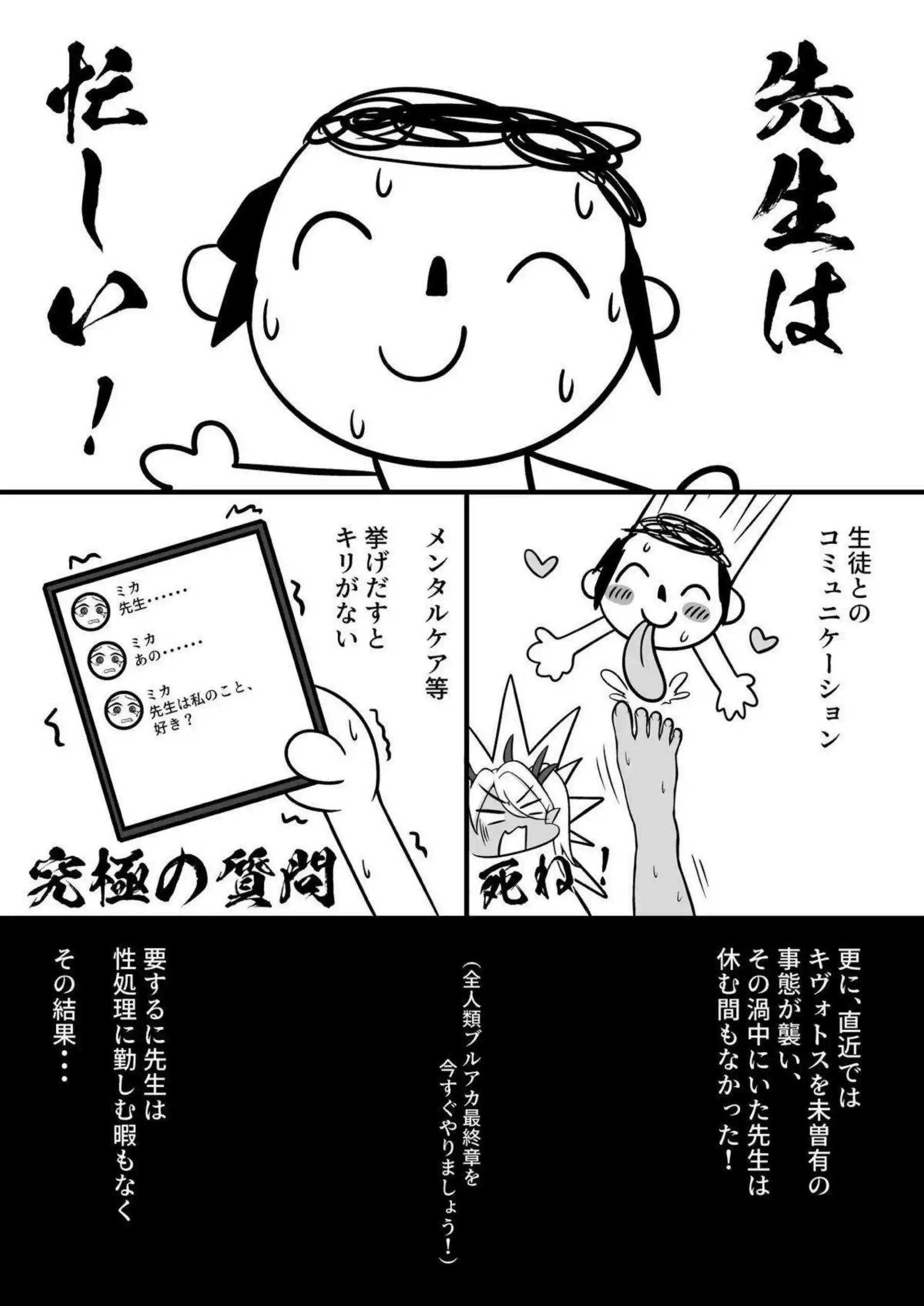 アルとノノミ達のトロ顔パイズリ！先生のチンコを揉みしだいてザーメンを絞り出す！ - PAGE 004