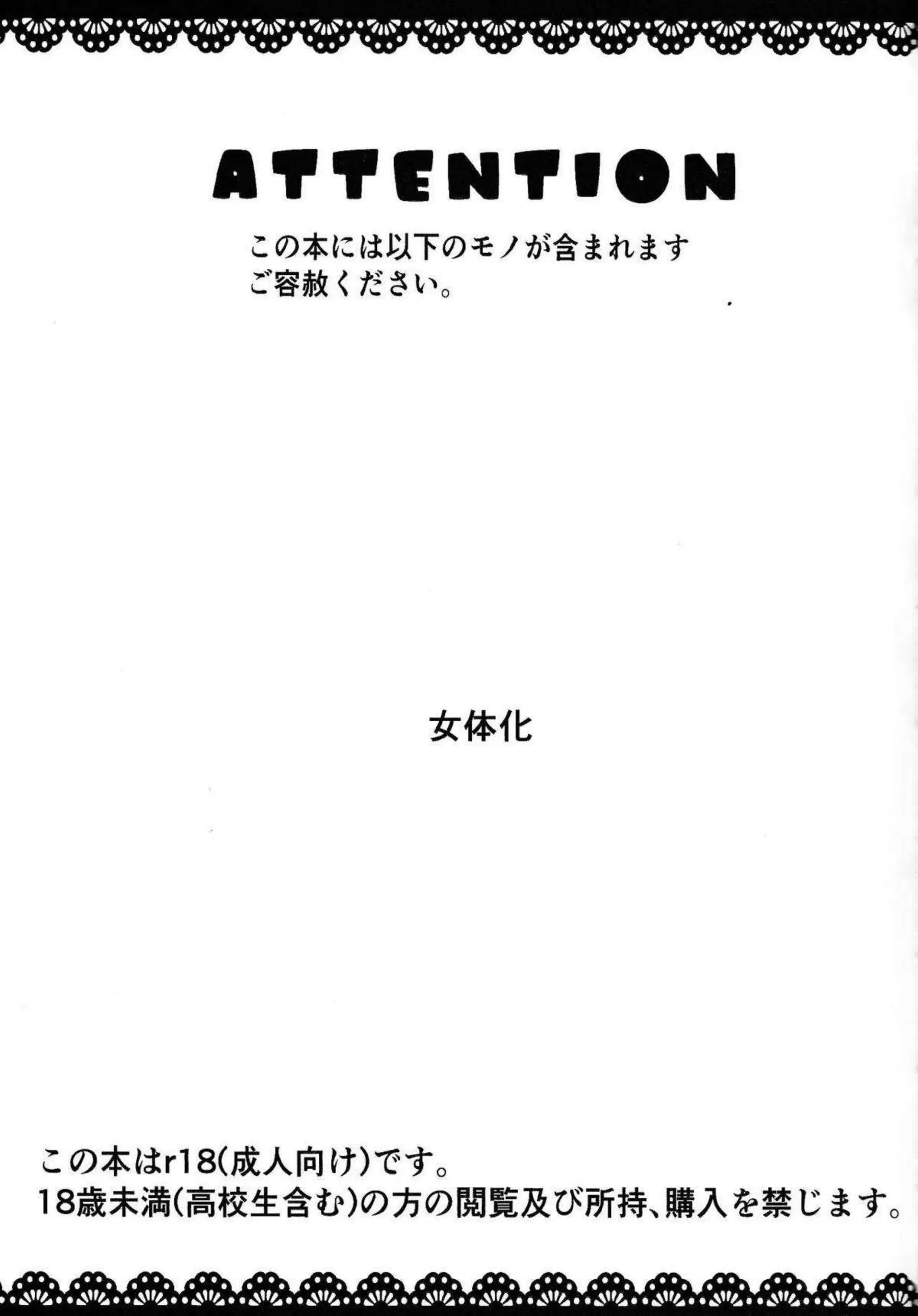 女体化した獏良の奉仕！パイズリフェラで顔射され騎乗位で下から突かれて潮吹きアクメ！ - PAGE 003