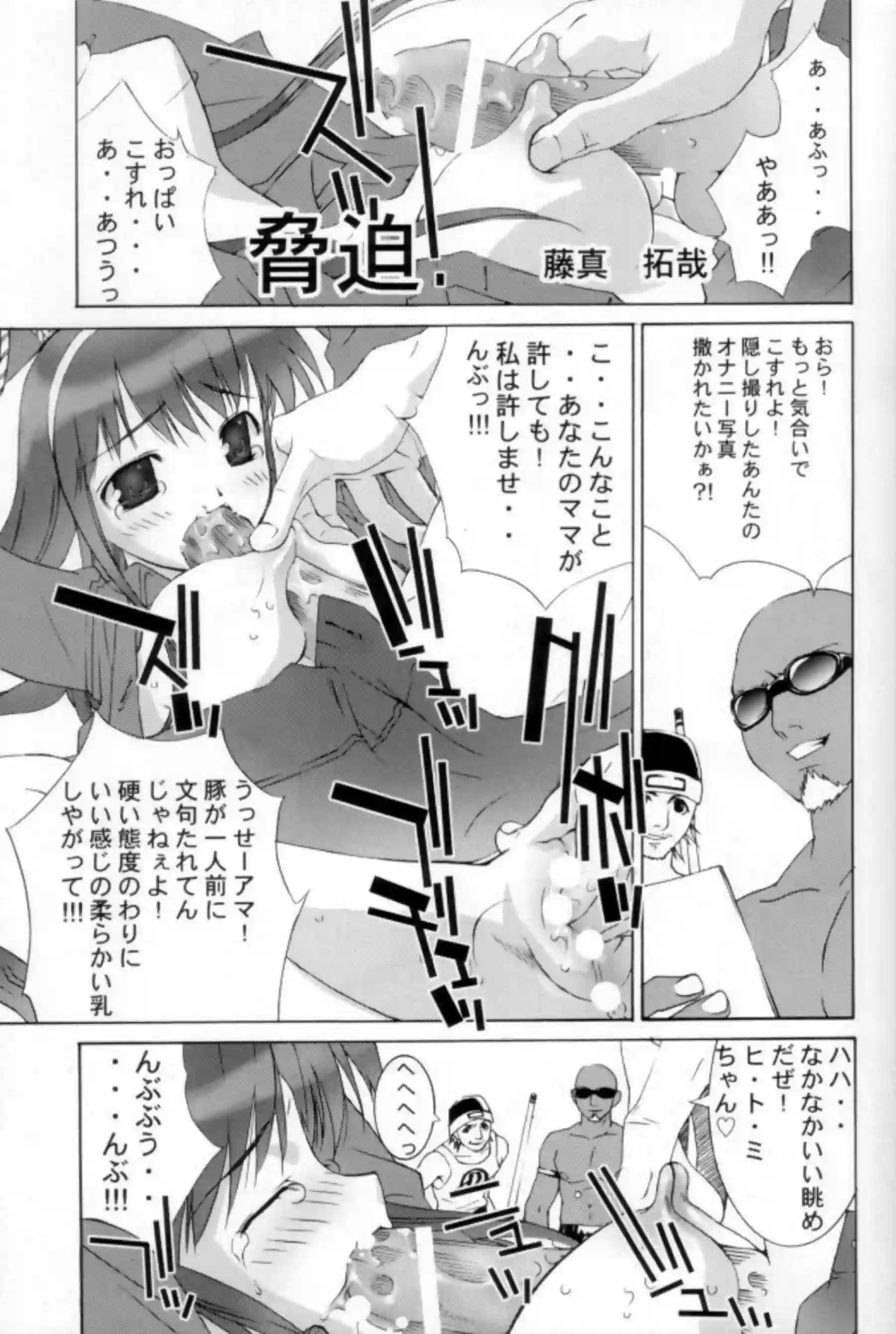 あやねとヒトミの輪姦！正常位でふたなり霞に中出しされセーラー服を着せられて二穴攻め！ - PAGE 004