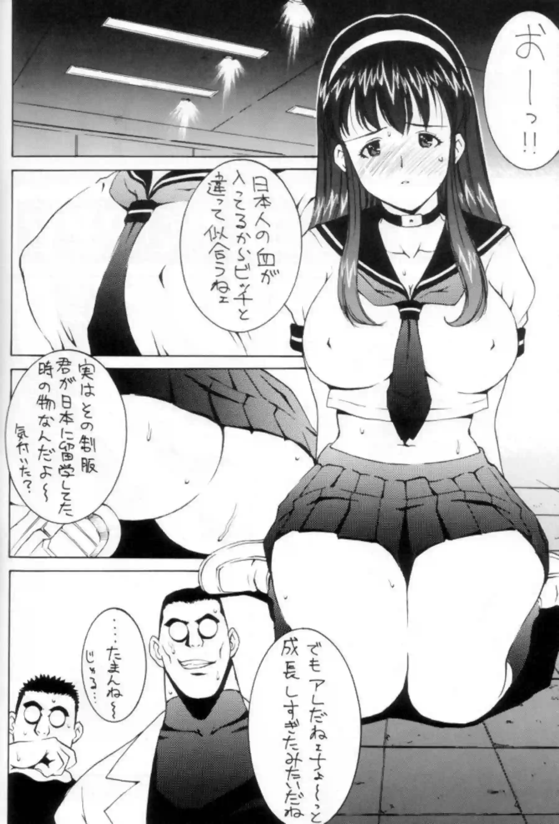 あやねとヒトミの輪姦！正常位でふたなり霞に中出しされセーラー服を着せられて二穴攻め！ - PAGE 043