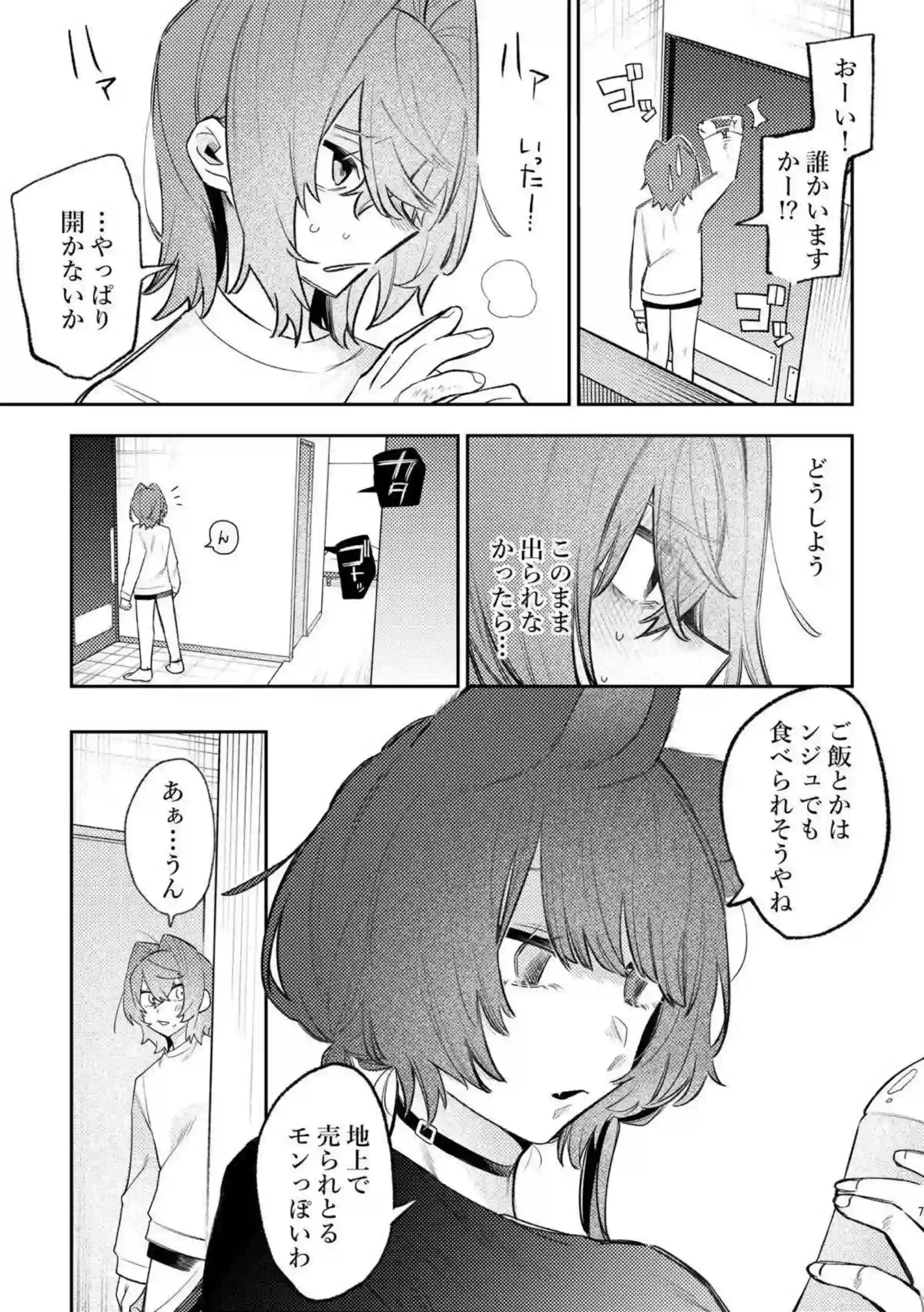 アンジュととこ部屋で密着レズSEX！手マンやクンニで何度もイキまくる！ - PAGE 004