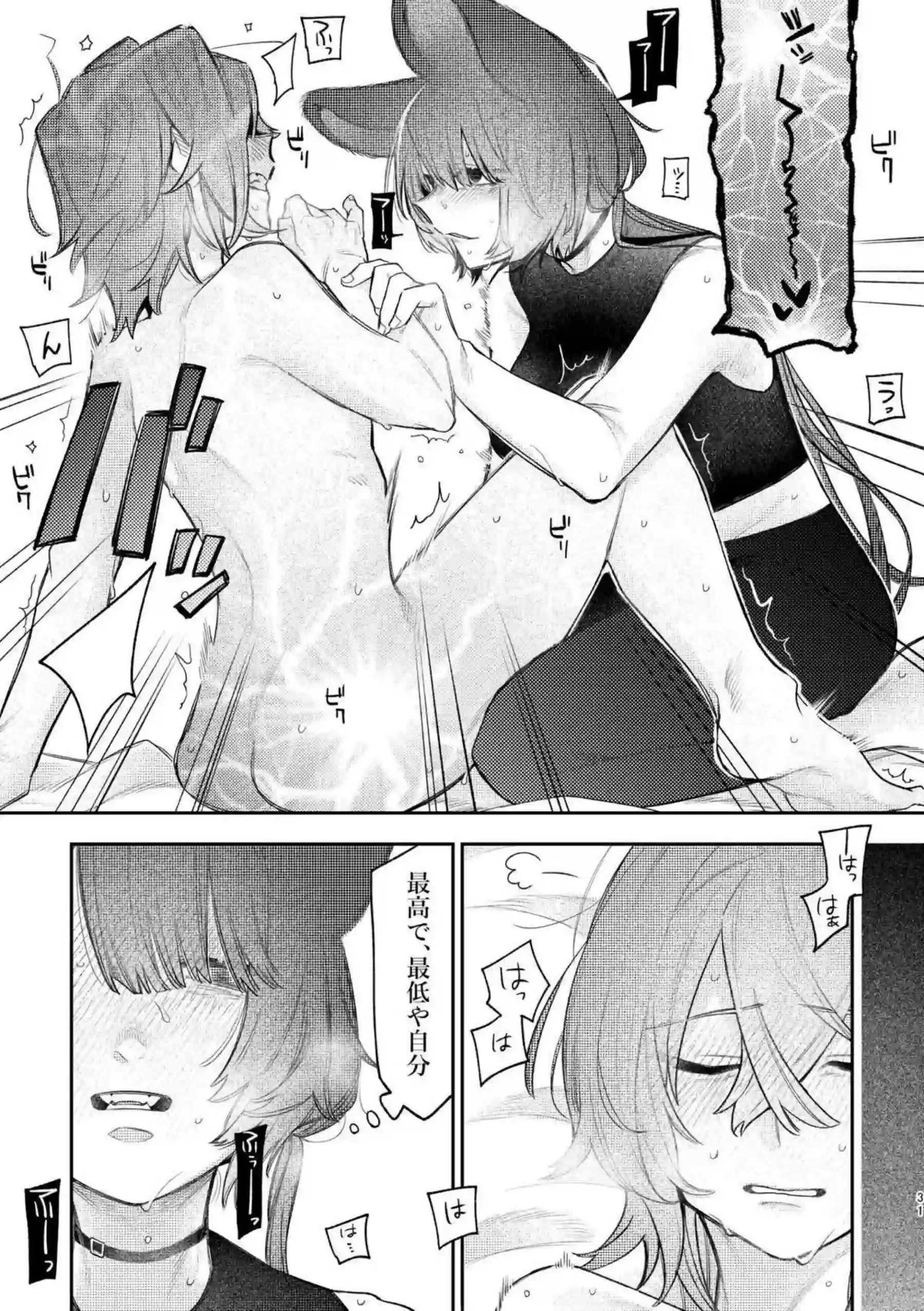 アンジュととこ部屋で密着レズSEX！手マンやクンニで何度もイキまくる！ - PAGE 028