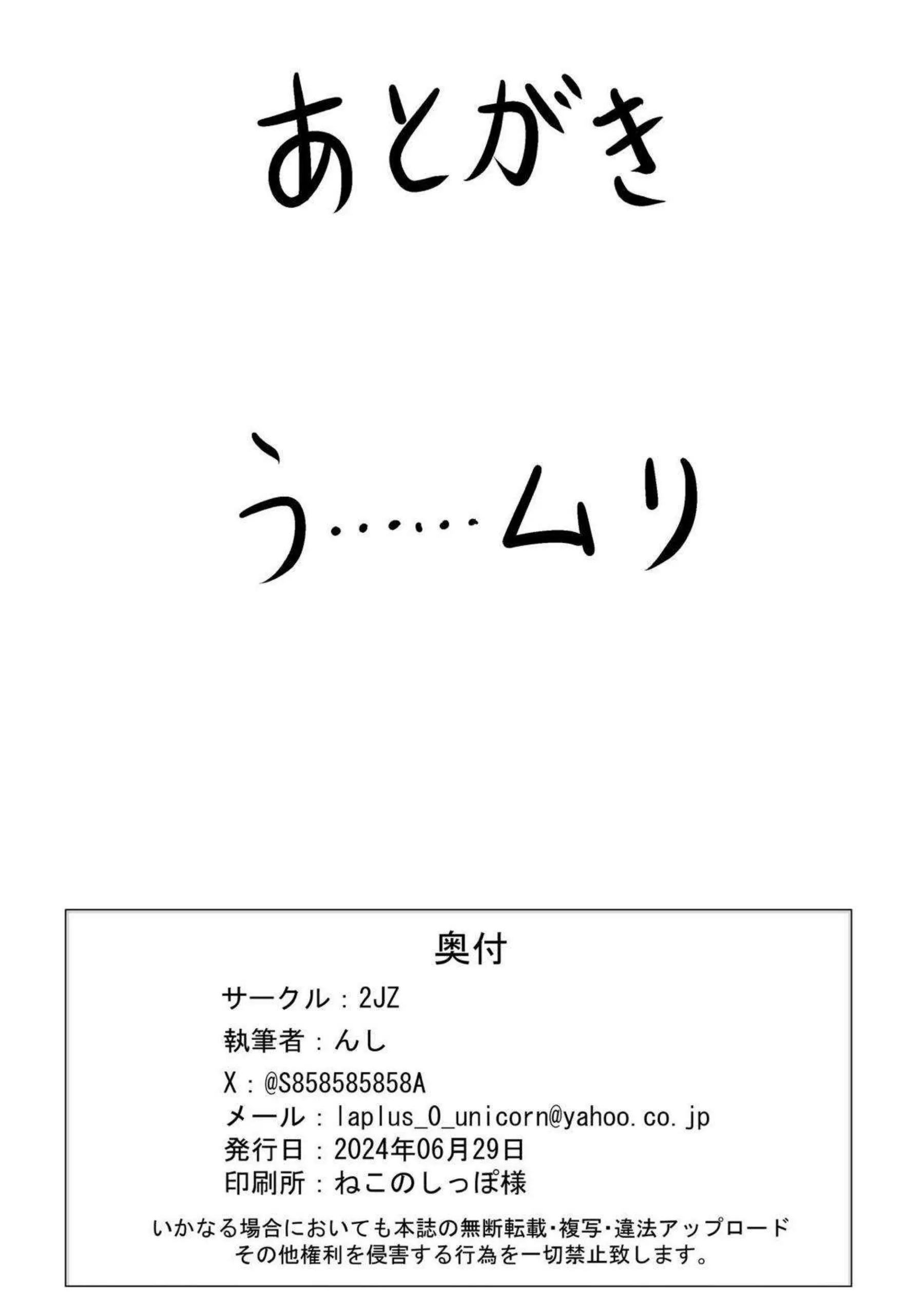 二穴攻めで怜がイキまくる！口内射精と同時にアナルも犯される！ - PAGE 016