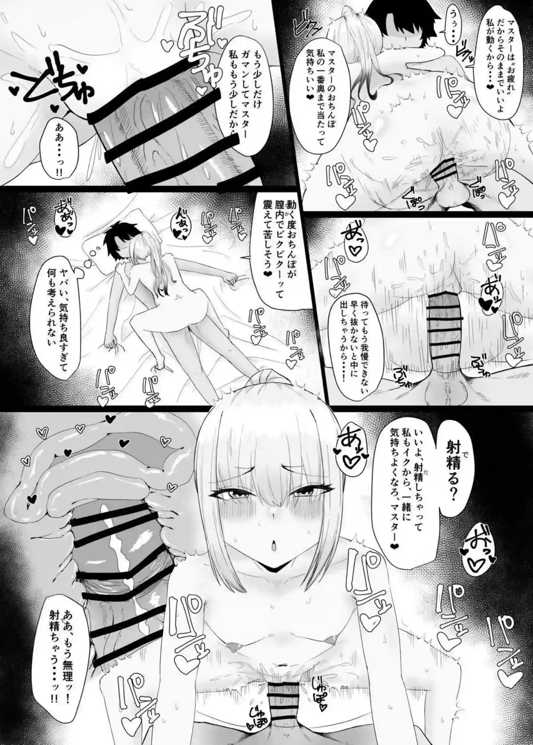 メリュジーヌのイチャラブSEX！おちんぽ奉仕と騎乗位やバックで中出しされる！ - PAGE 007