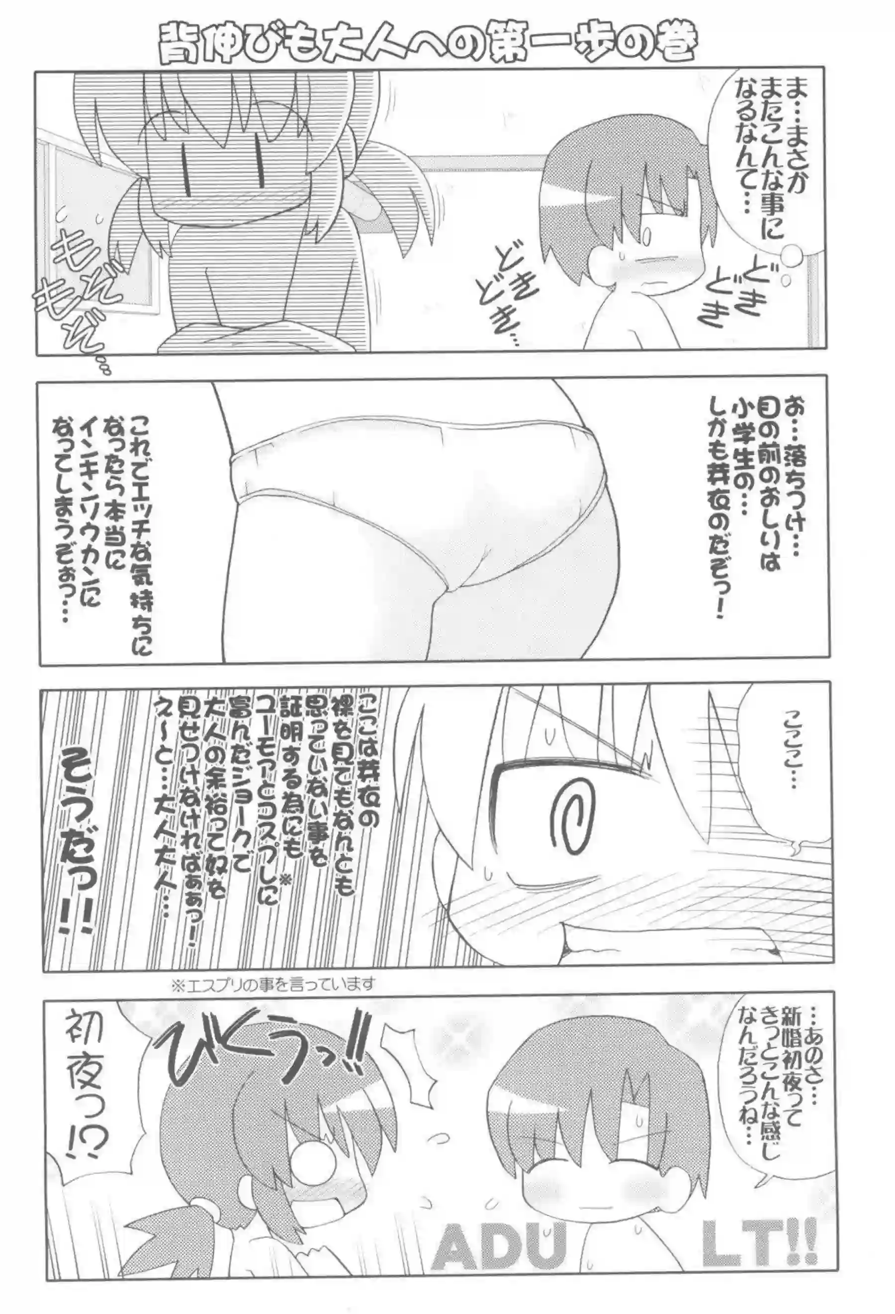 春原家のお風呂場で近親相姦！陽平と対面座位で愛し合いイク！ - PAGE 005