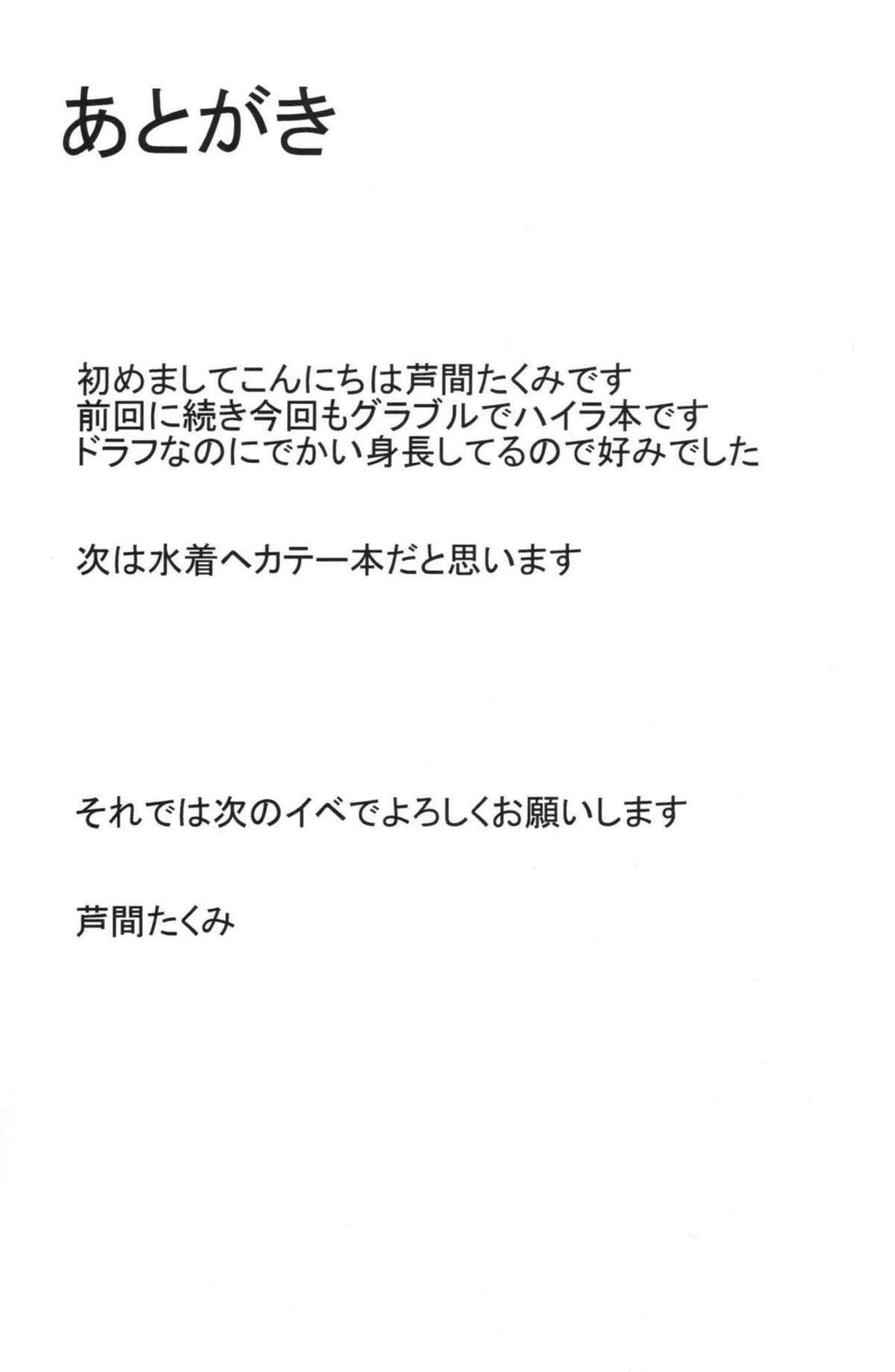 ハイラが団長とSEX！乳首&マンコを責められ潮吹きアクメした後は、騎乗位やバックでも淫らに堕ちる♡ - PAGE 023