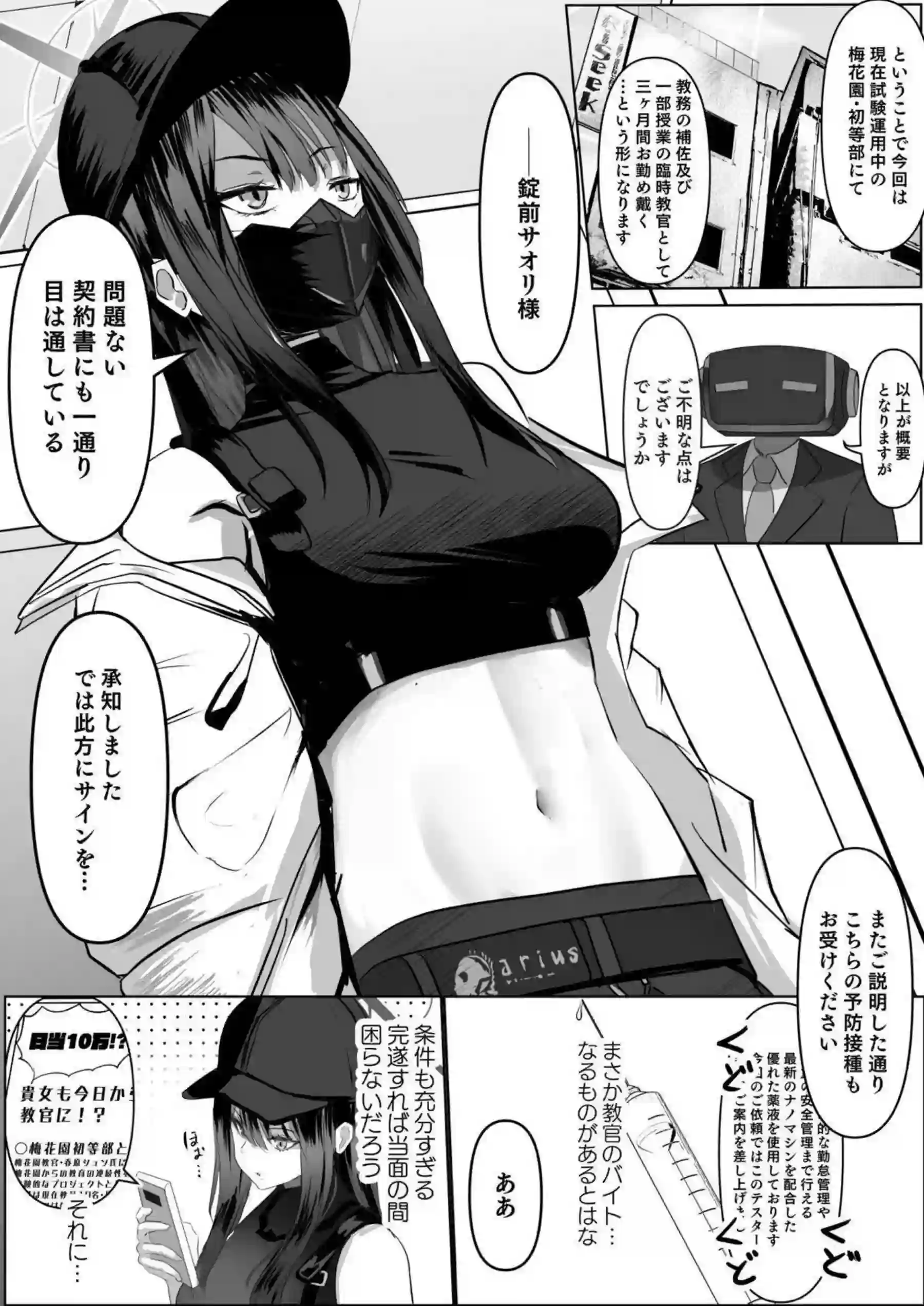 ロリ達によるサオリの乳首アタック！手マンで潮を吹いて感じまくる！ - PAGE 002