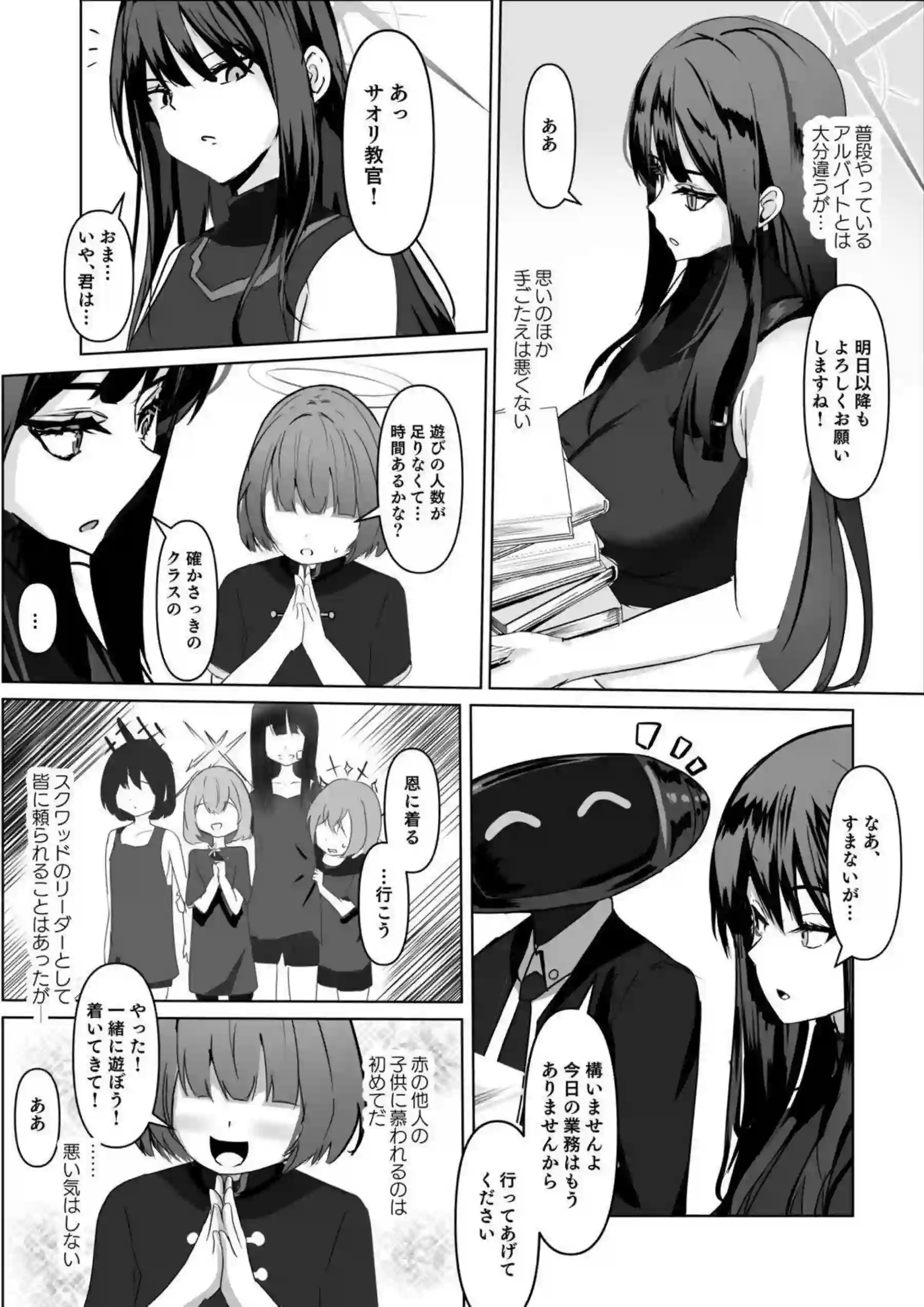 ロリ達によるサオリの乳首アタック！手マンで潮を吹いて感じまくる！ - PAGE 004