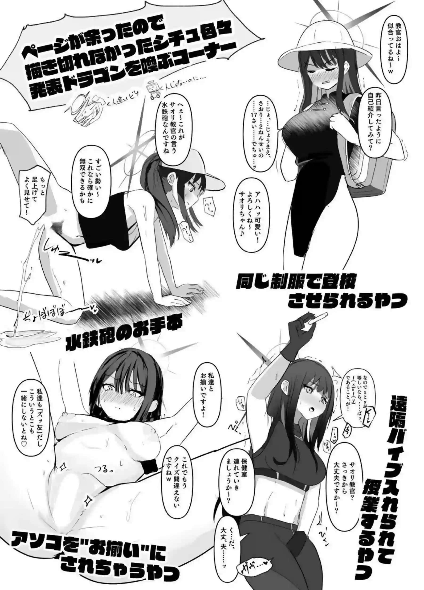 ロリ達によるサオリの乳首アタック！手マンで潮を吹いて感じまくる！ - PAGE 024