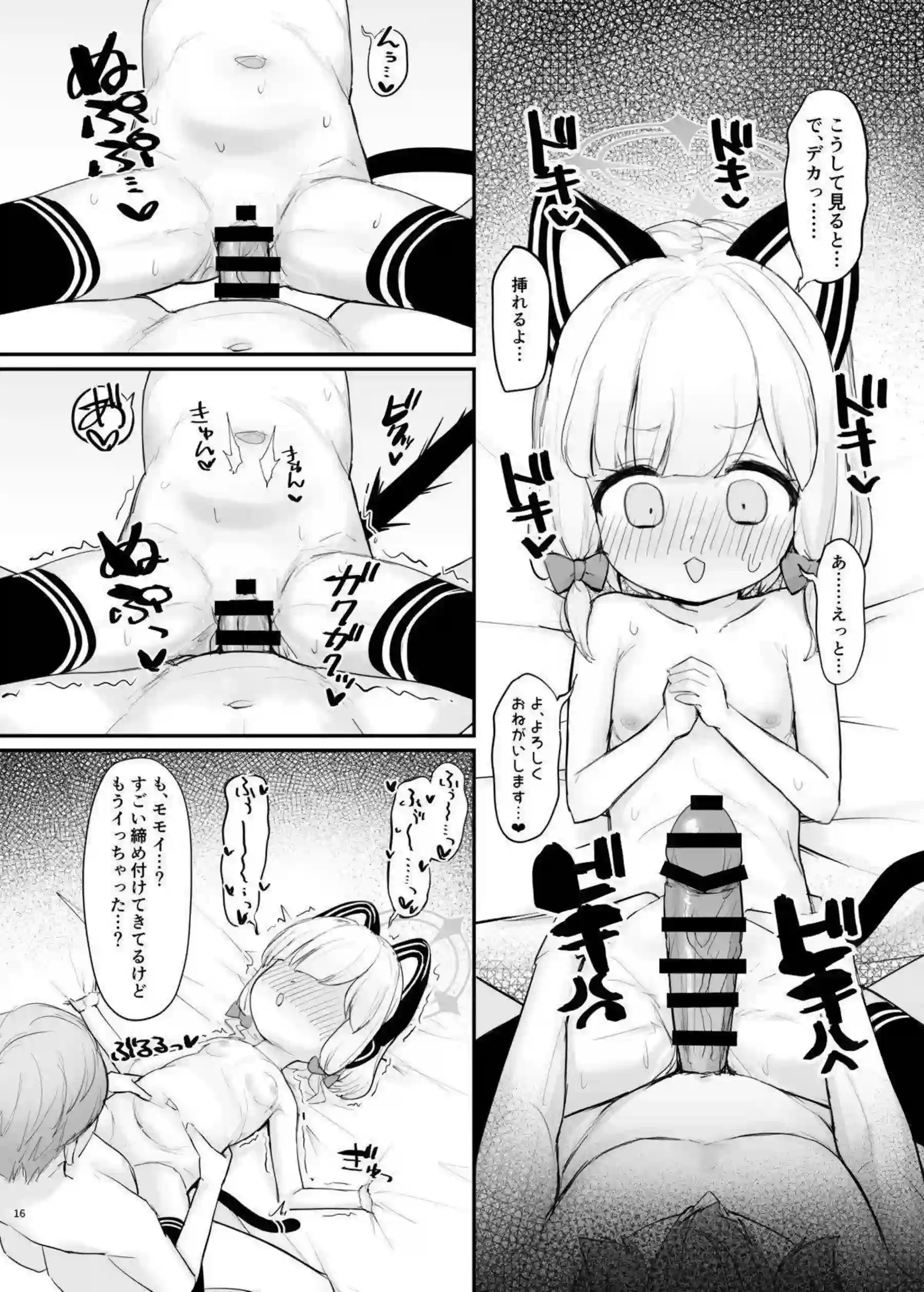 モモイの授乳手コキと先生による正常位！ザーメンも搾られてロリマンコを弄ばれる！ - PAGE 015