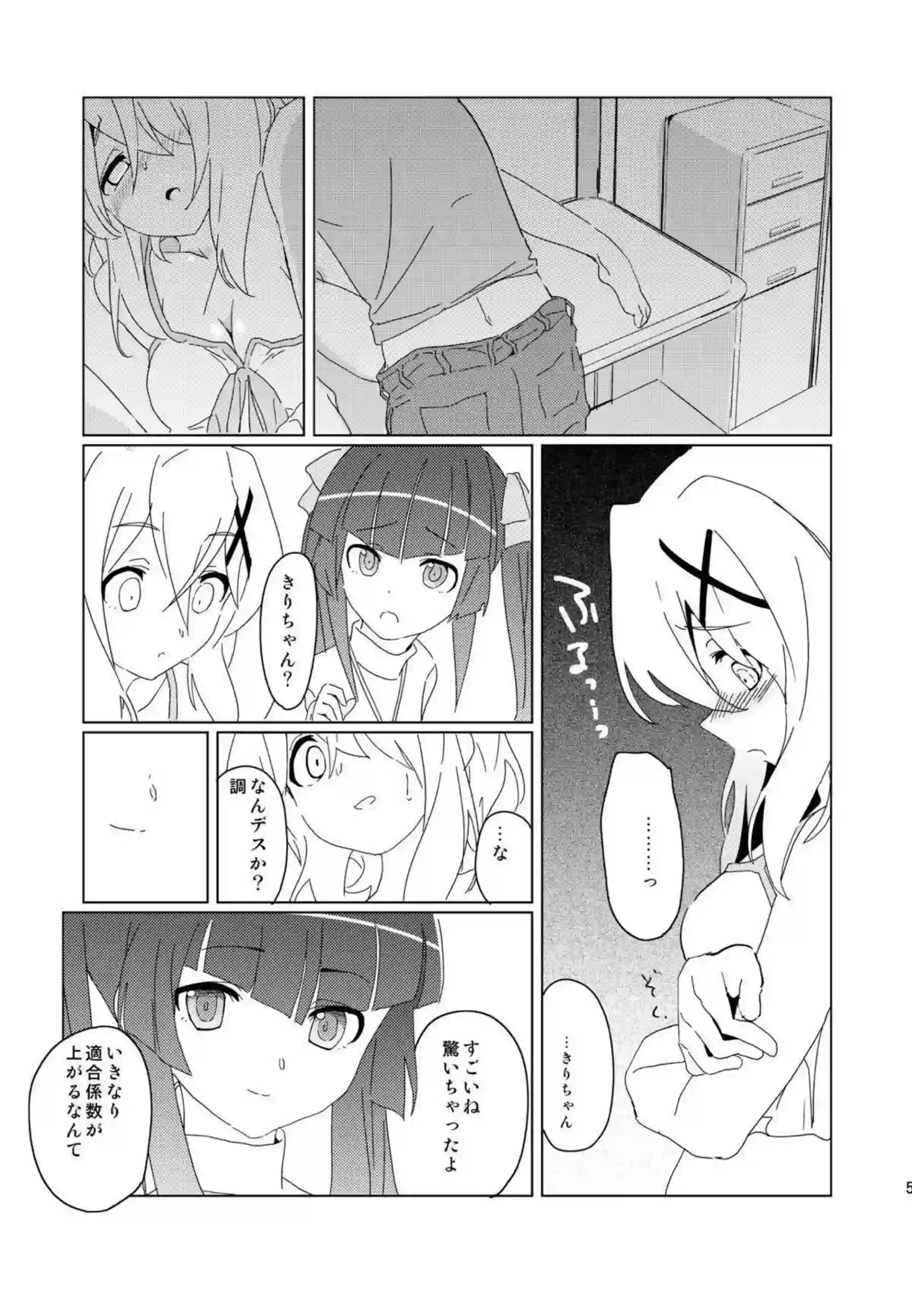 着衣のまま騎乗位で感じる切歌！生ハメも後背位で中出しまで！ - PAGE 004