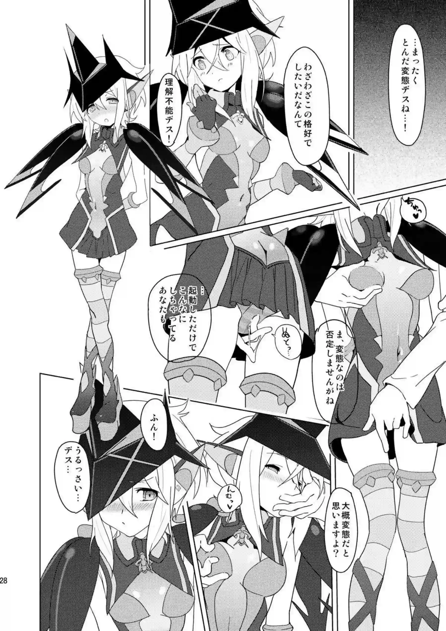 着衣のまま騎乗位で感じる切歌！生ハメも後背位で中出しまで！ - PAGE 027