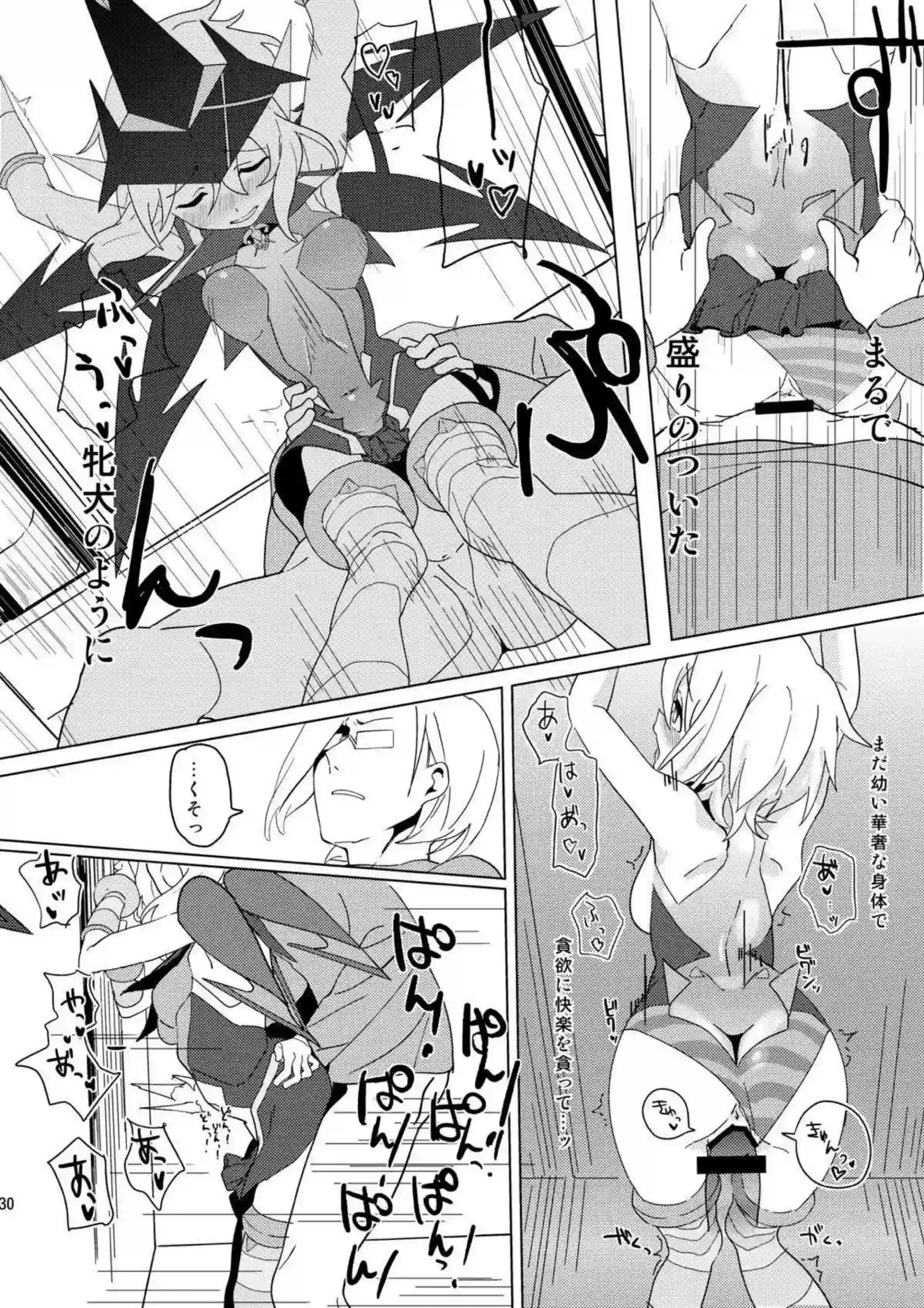 着衣のまま騎乗位で感じる切歌！生ハメも後背位で中出しまで！ - PAGE 029