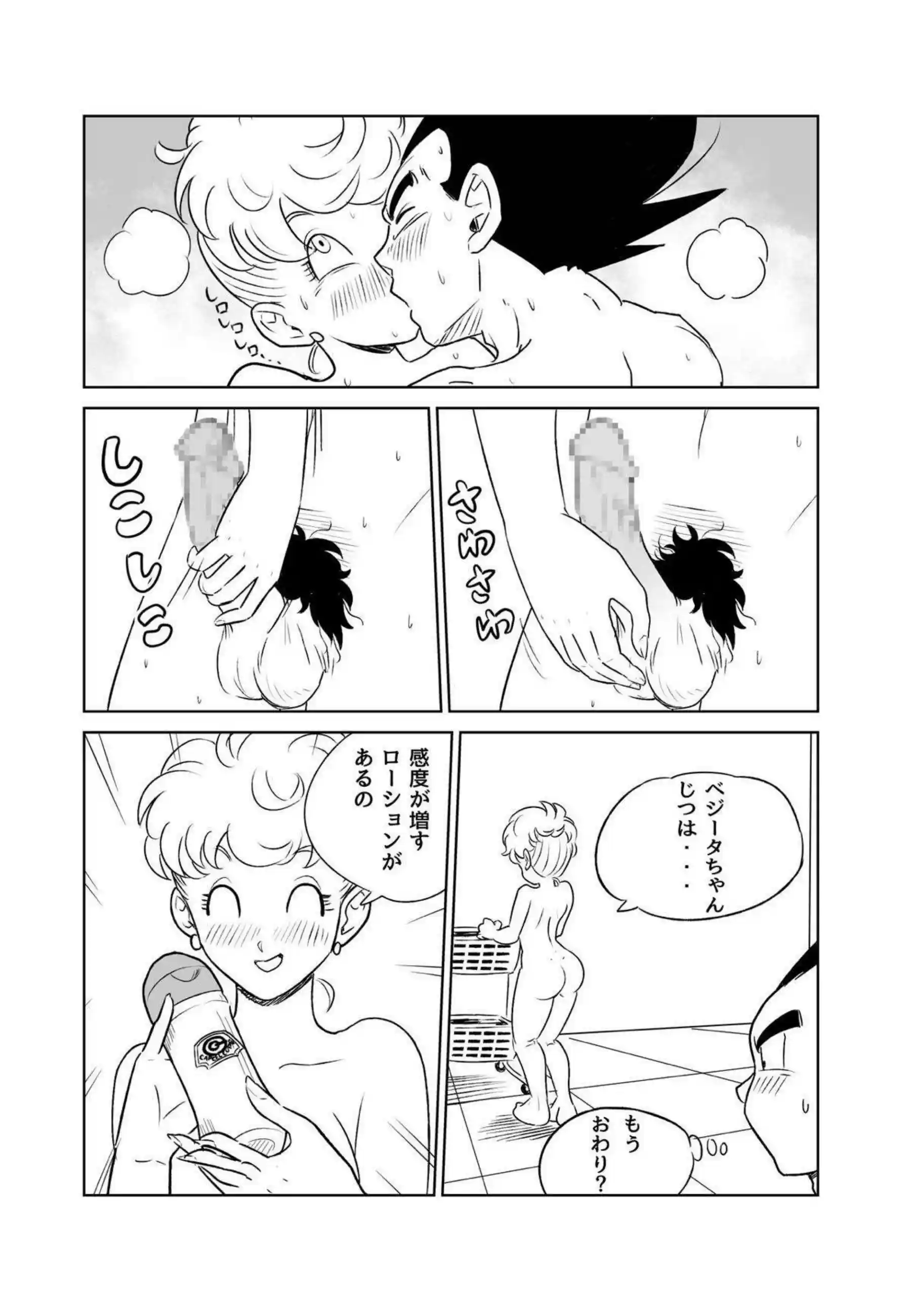 母と娘のブルマ家族！パイズリ＆フェラもある親子丼騎乗位と正常位で犯される！ - PAGE 008