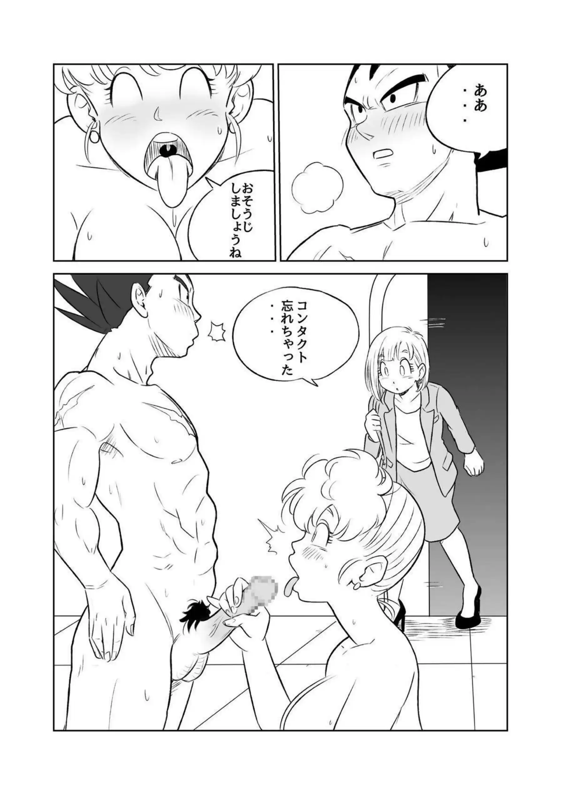 母と娘のブルマ家族！パイズリ＆フェラもある親子丼騎乗位と正常位で犯される！ - PAGE 014