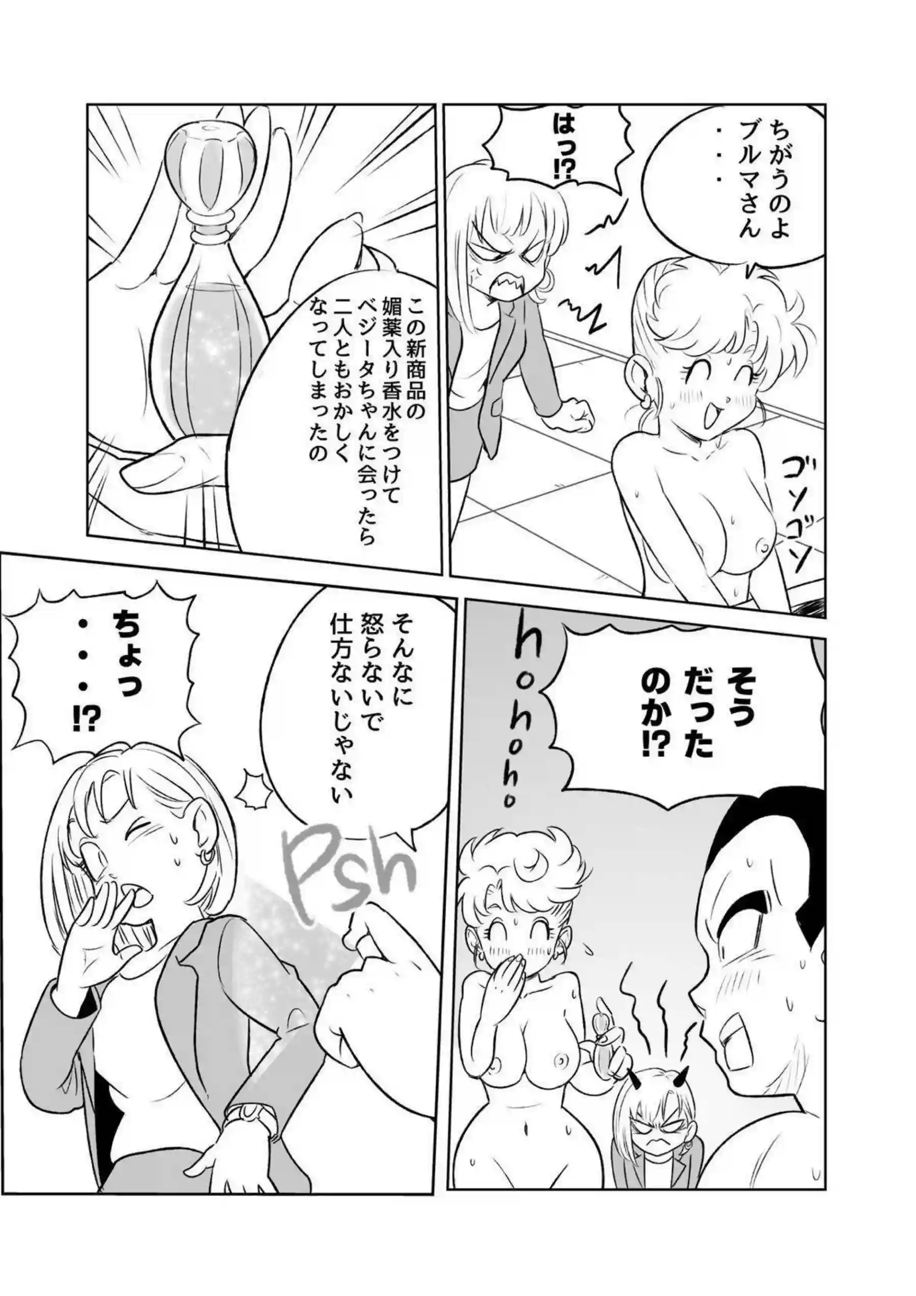 母と娘のブルマ家族！パイズリ＆フェラもある親子丼騎乗位と正常位で犯される！ - PAGE 016