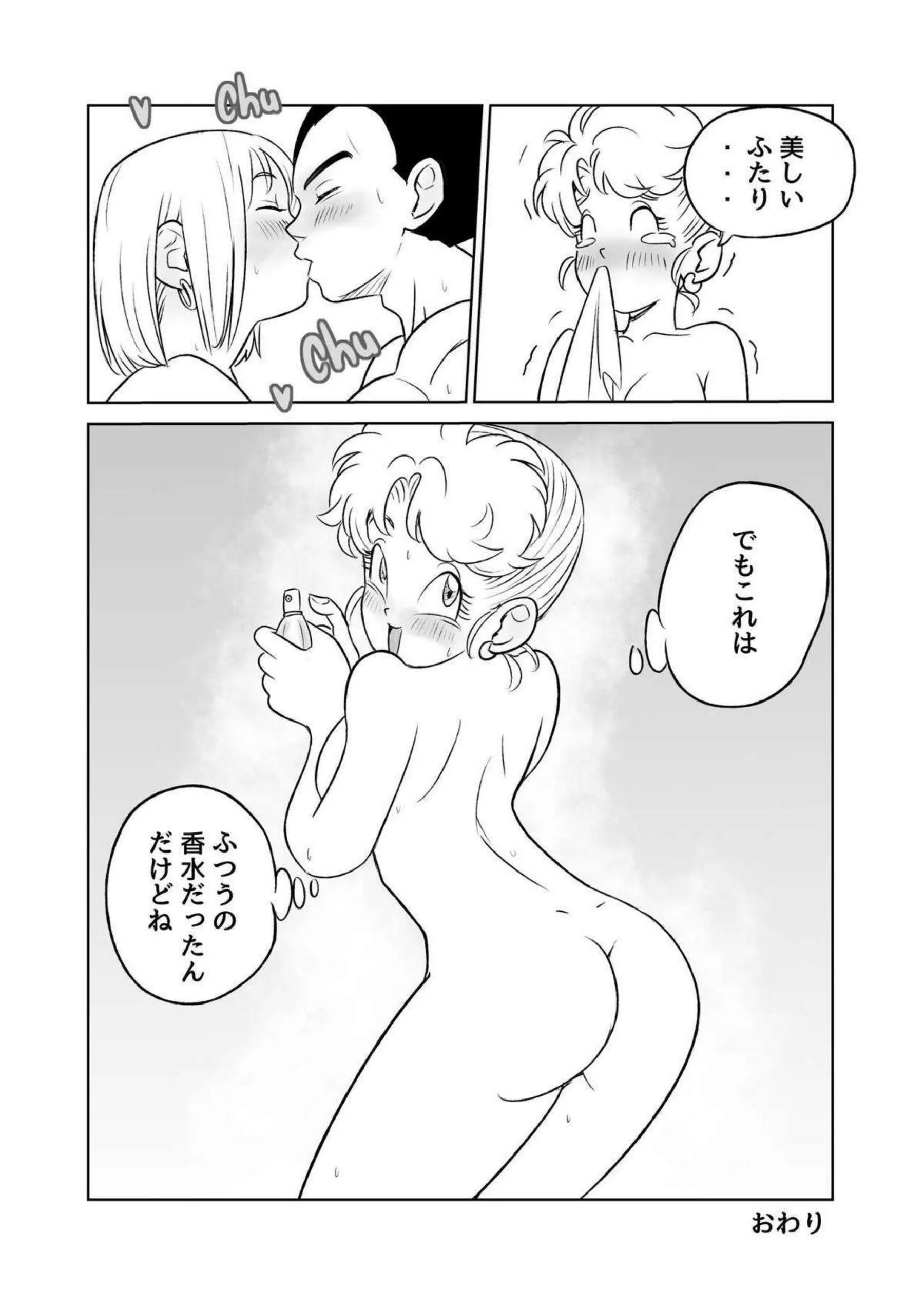 母と娘のブルマ家族！パイズリ＆フェラもある親子丼騎乗位と正常位で犯される！ - PAGE 022