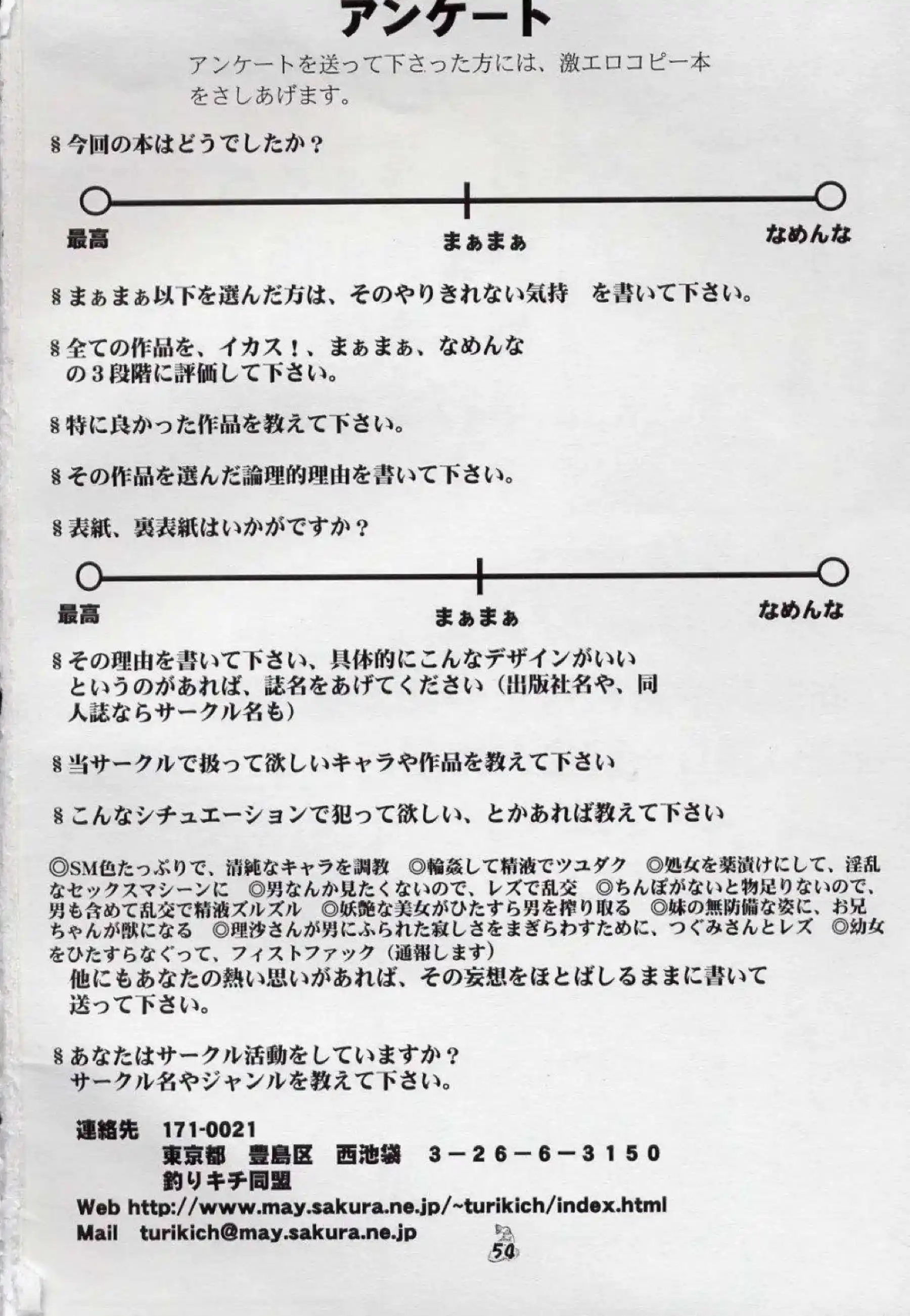 柚子は正常位で初めて感じる！麗香はふたなりももこに弄ばれて中出しまでされちゃう！ - PAGE 054