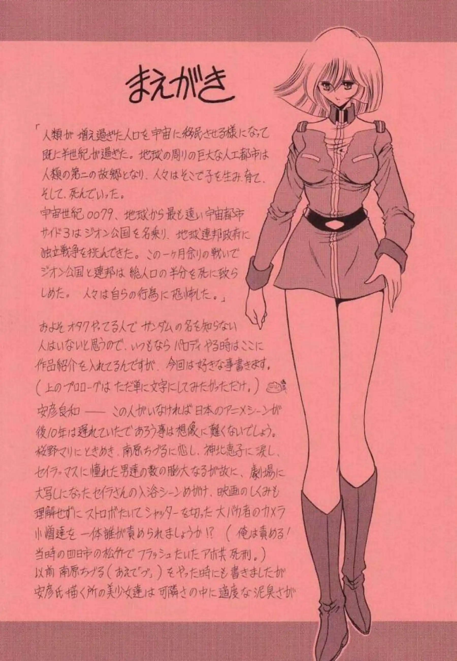 セイラは拘束からの複数プレイ！クンニや手マンにも感じて輪姦！ - PAGE 003