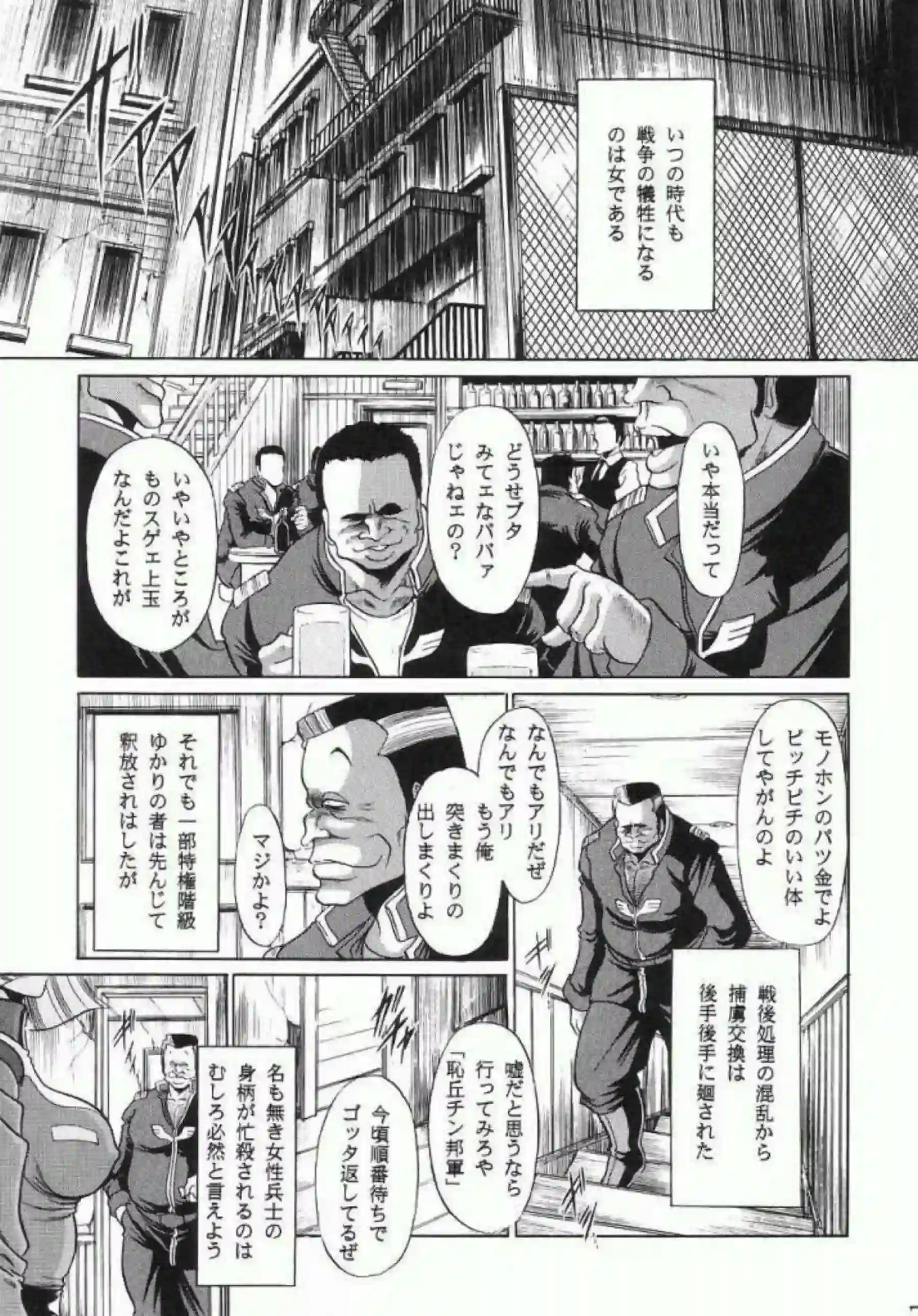 セイラは拘束からの複数プレイ！クンニや手マンにも感じて輪姦！ - PAGE 029