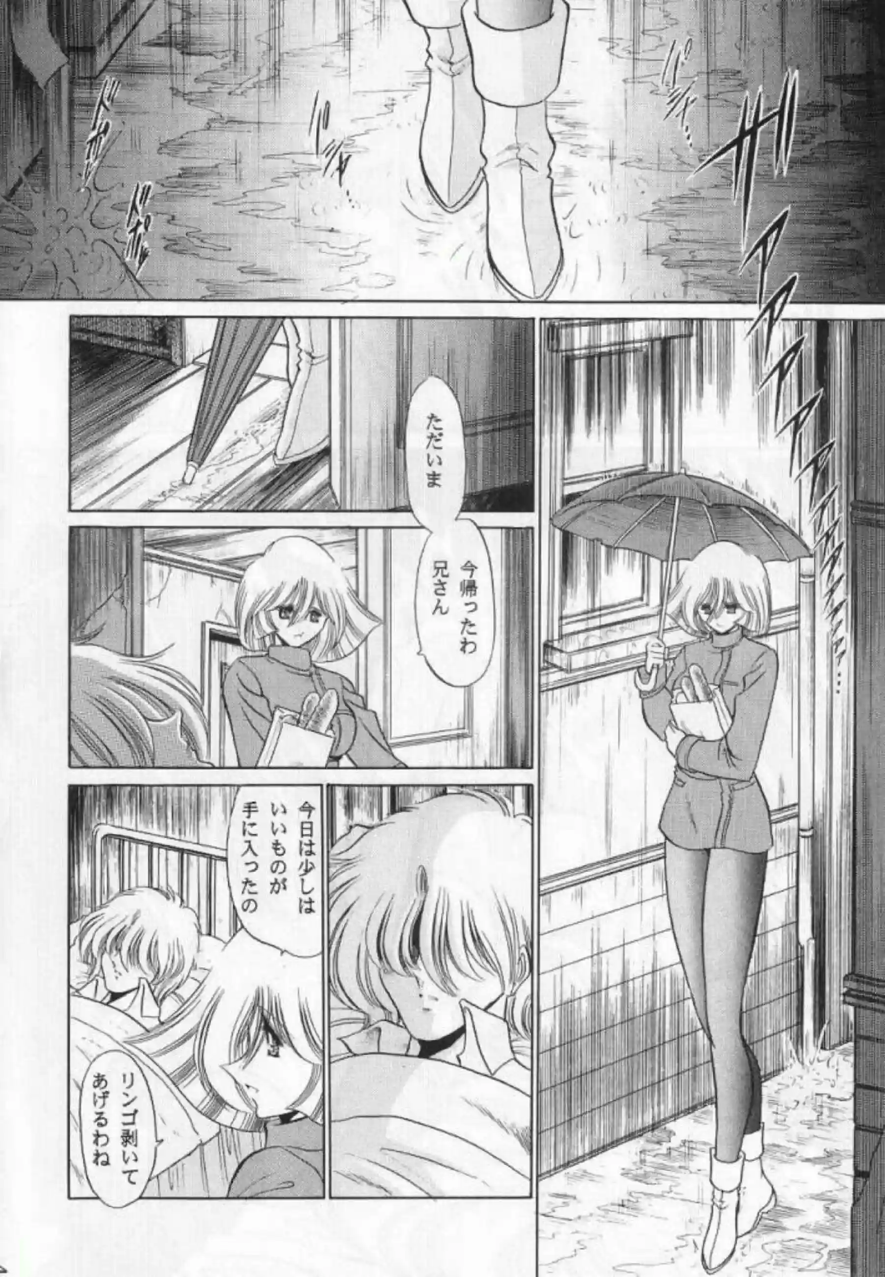 セイラは拘束からの複数プレイ！クンニや手マンにも感じて輪姦！ - PAGE 046