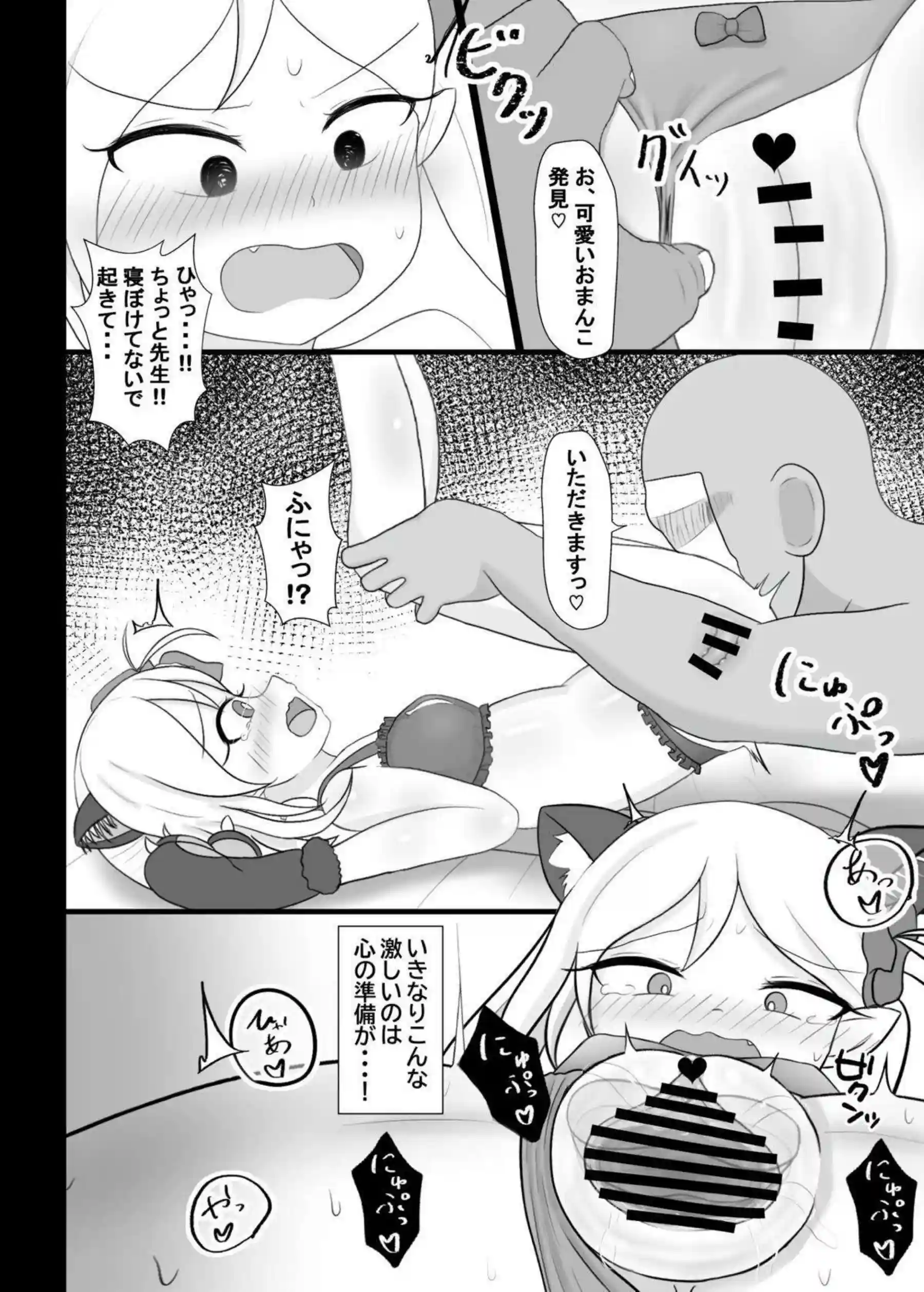 猫耳ムツキの淫らなSEX！先生におマンコ舐められて正常位で子種を注がれる！ - PAGE 005