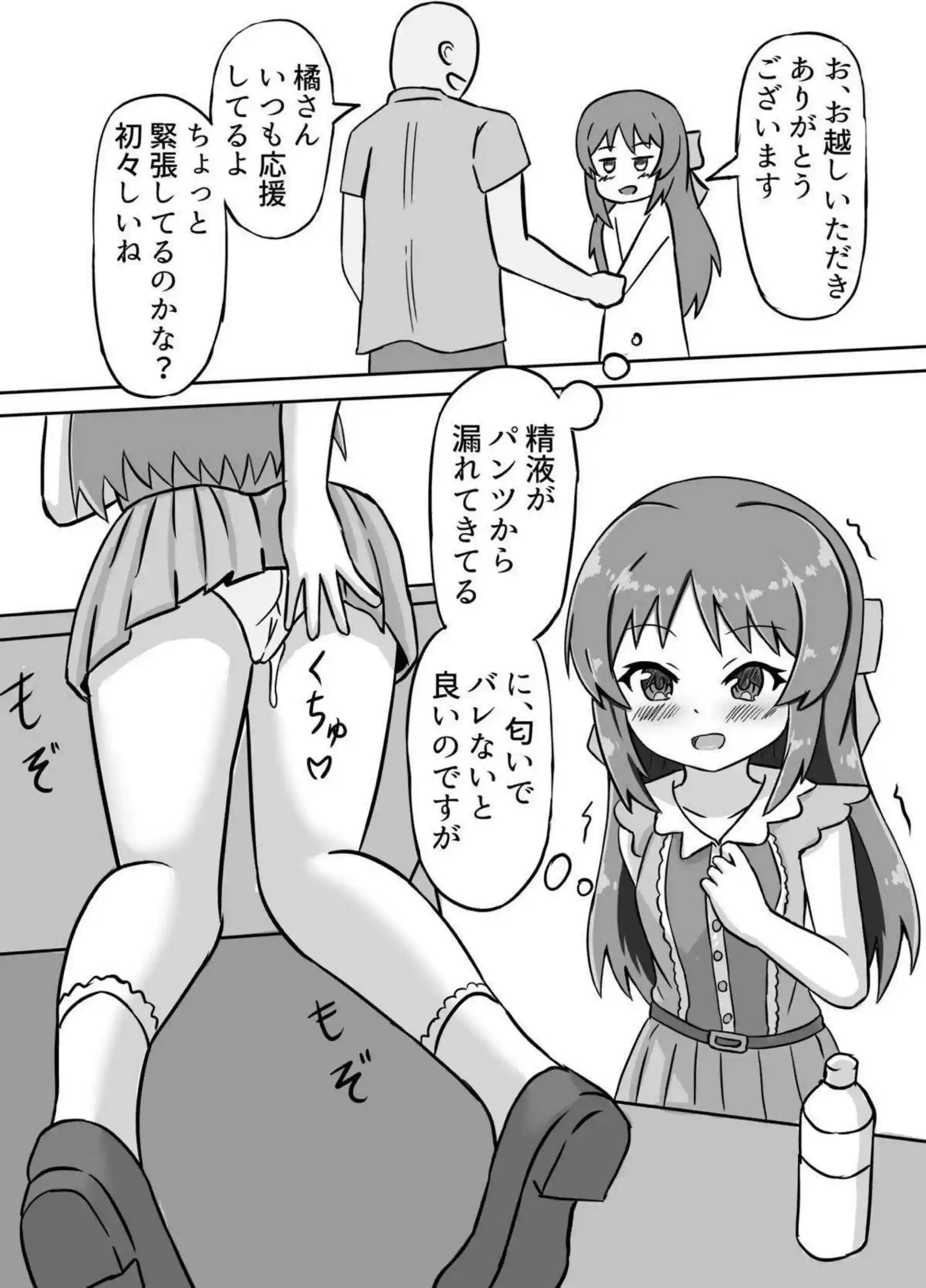 催眠美少女ありすのSEX！淫らになったお口とおマンコを貪られちゃう！ - PAGE 008