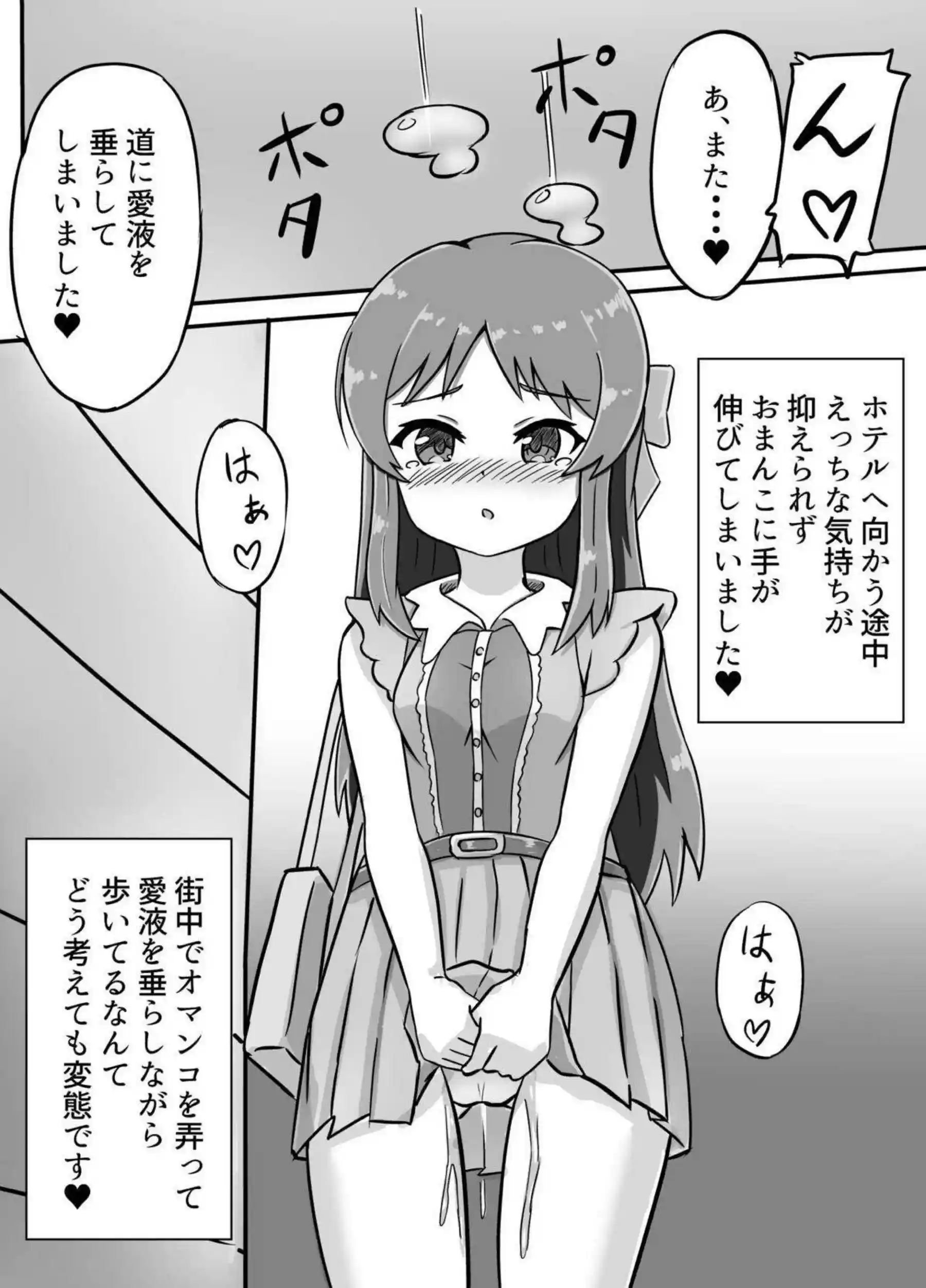 催眠美少女ありすのSEX！淫らになったお口とおマンコを貪られちゃう！ - PAGE 010