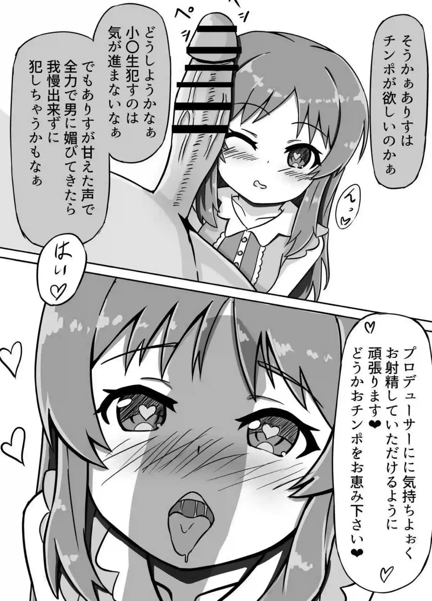 催眠美少女ありすのSEX！淫らになったお口とおマンコを貪られちゃう！ - PAGE 012