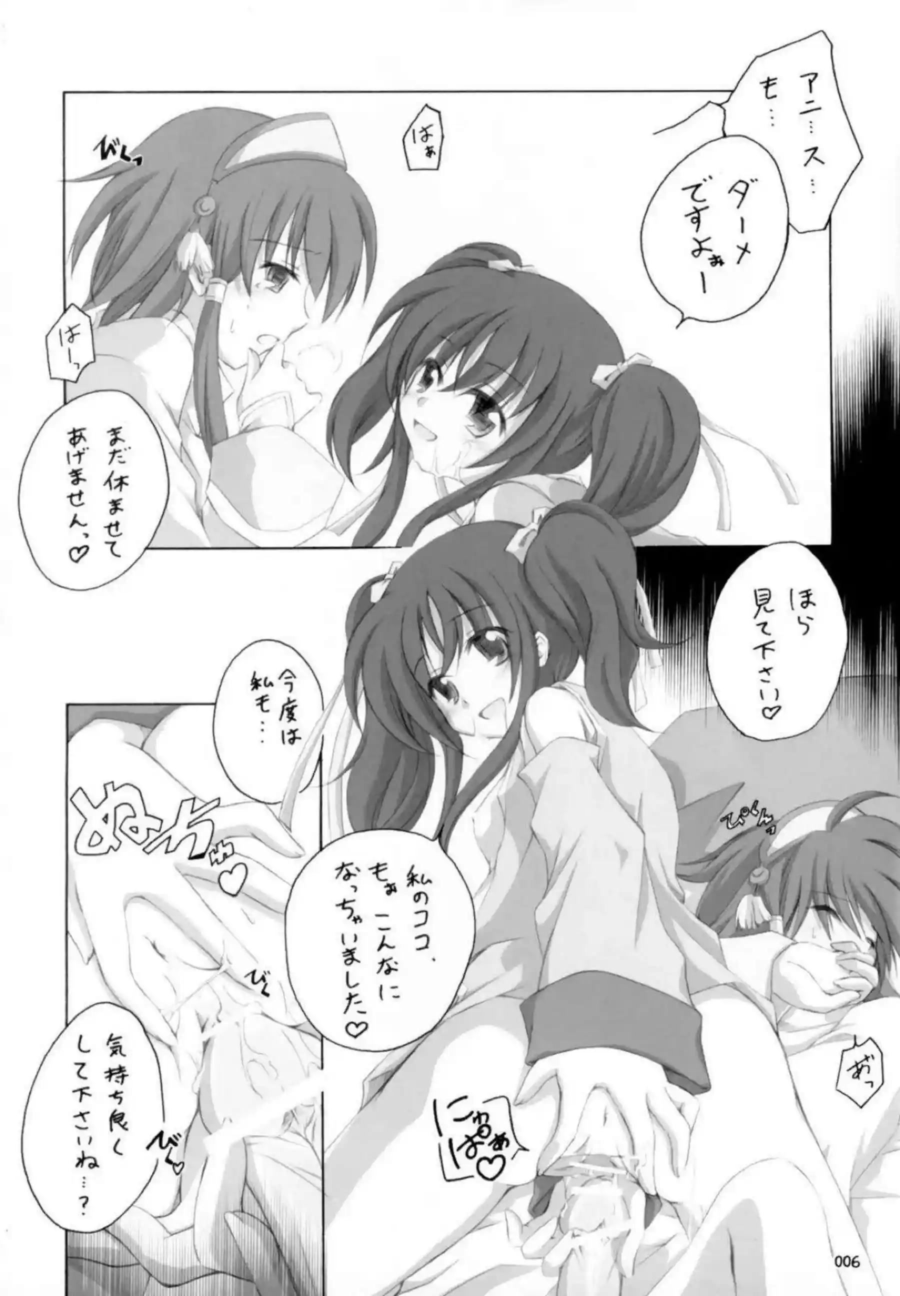 ふたなりイオンとのSEX！ごっくんフェラしてから騎乗位で腰を振り出し潮吹いちゃう！ - PAGE 005