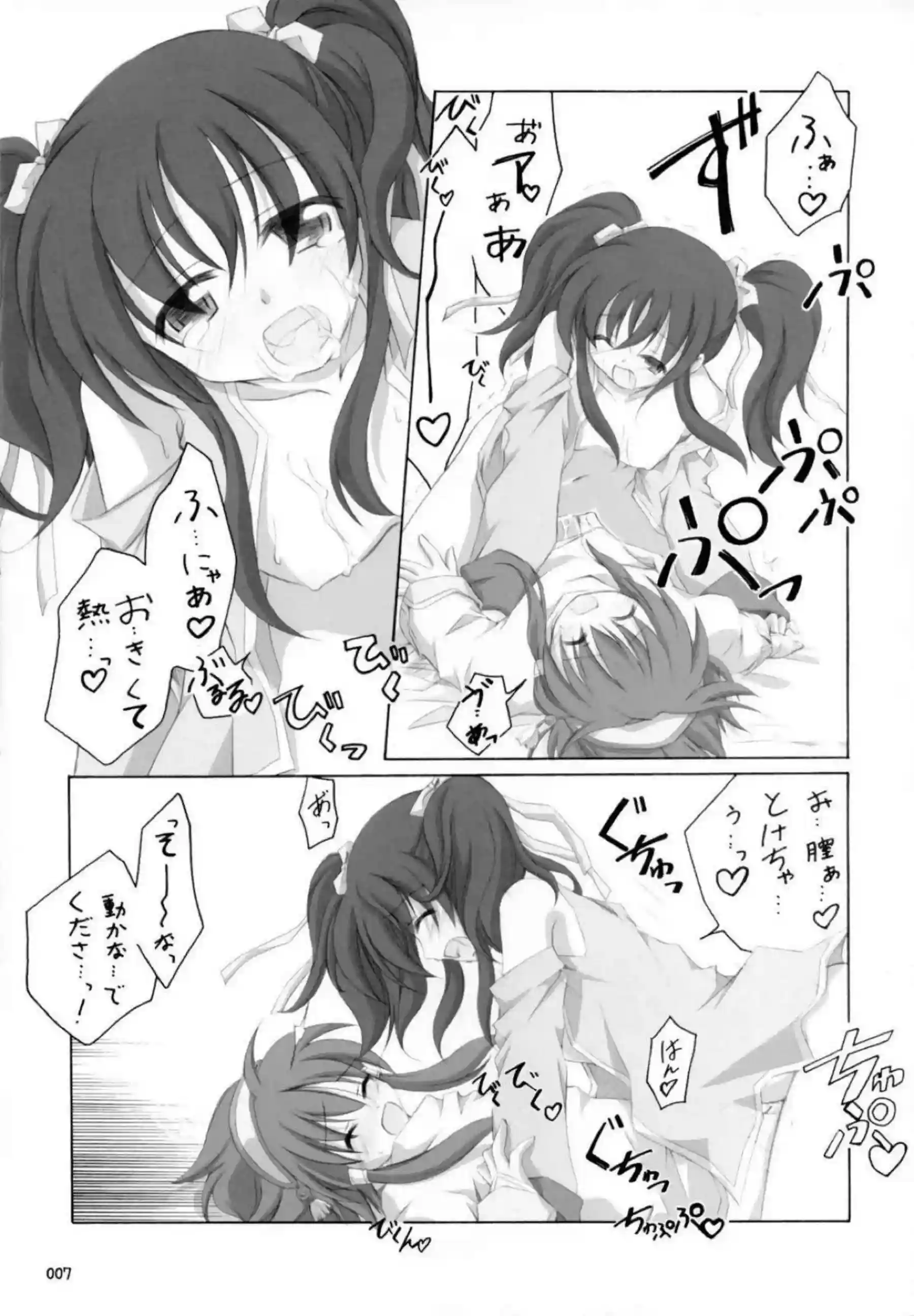 ふたなりイオンとのSEX！ごっくんフェラしてから騎乗位で腰を振り出し潮吹いちゃう！ - PAGE 006