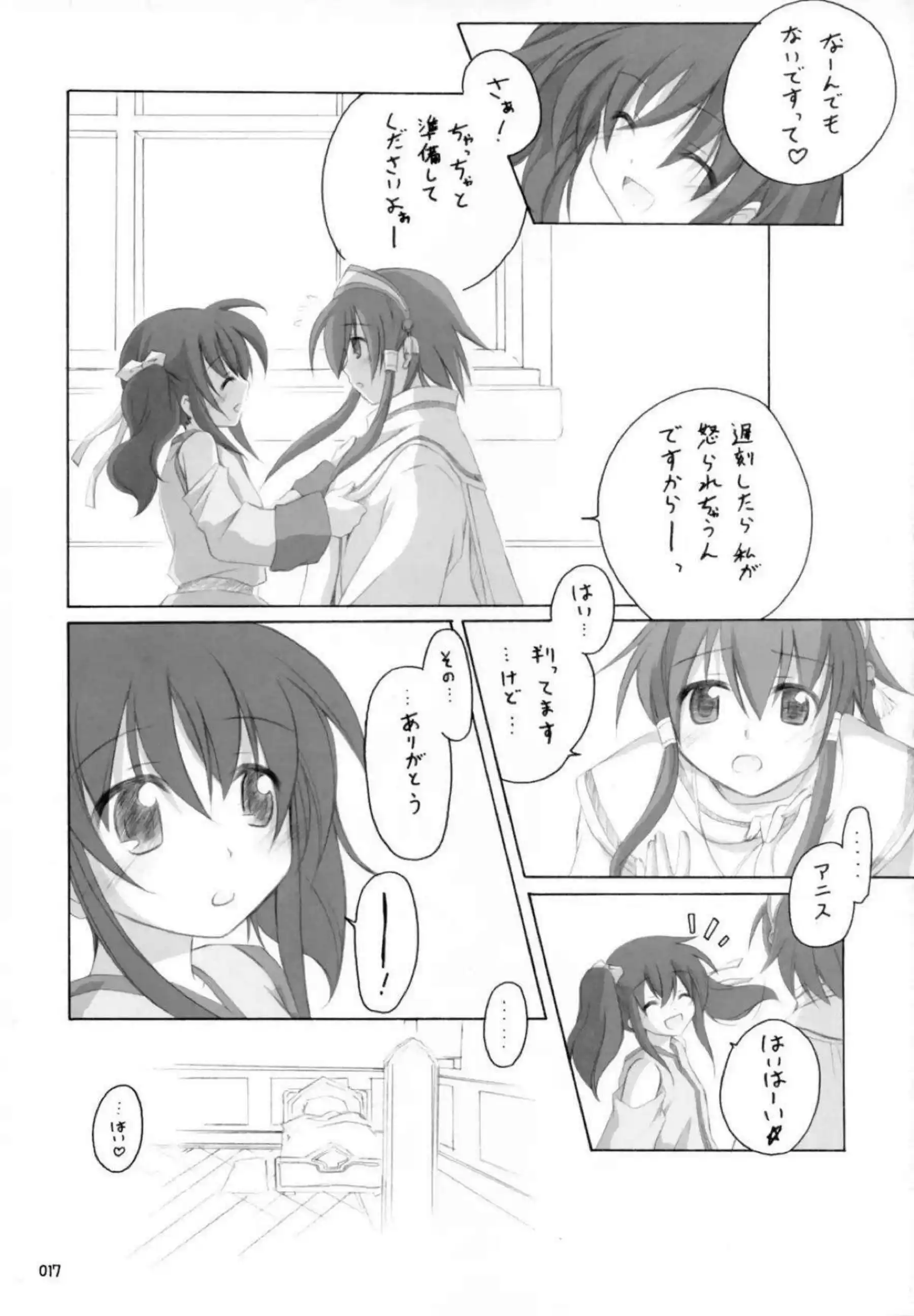 ふたなりイオンとのSEX！ごっくんフェラしてから騎乗位で腰を振り出し潮吹いちゃう！ - PAGE 016