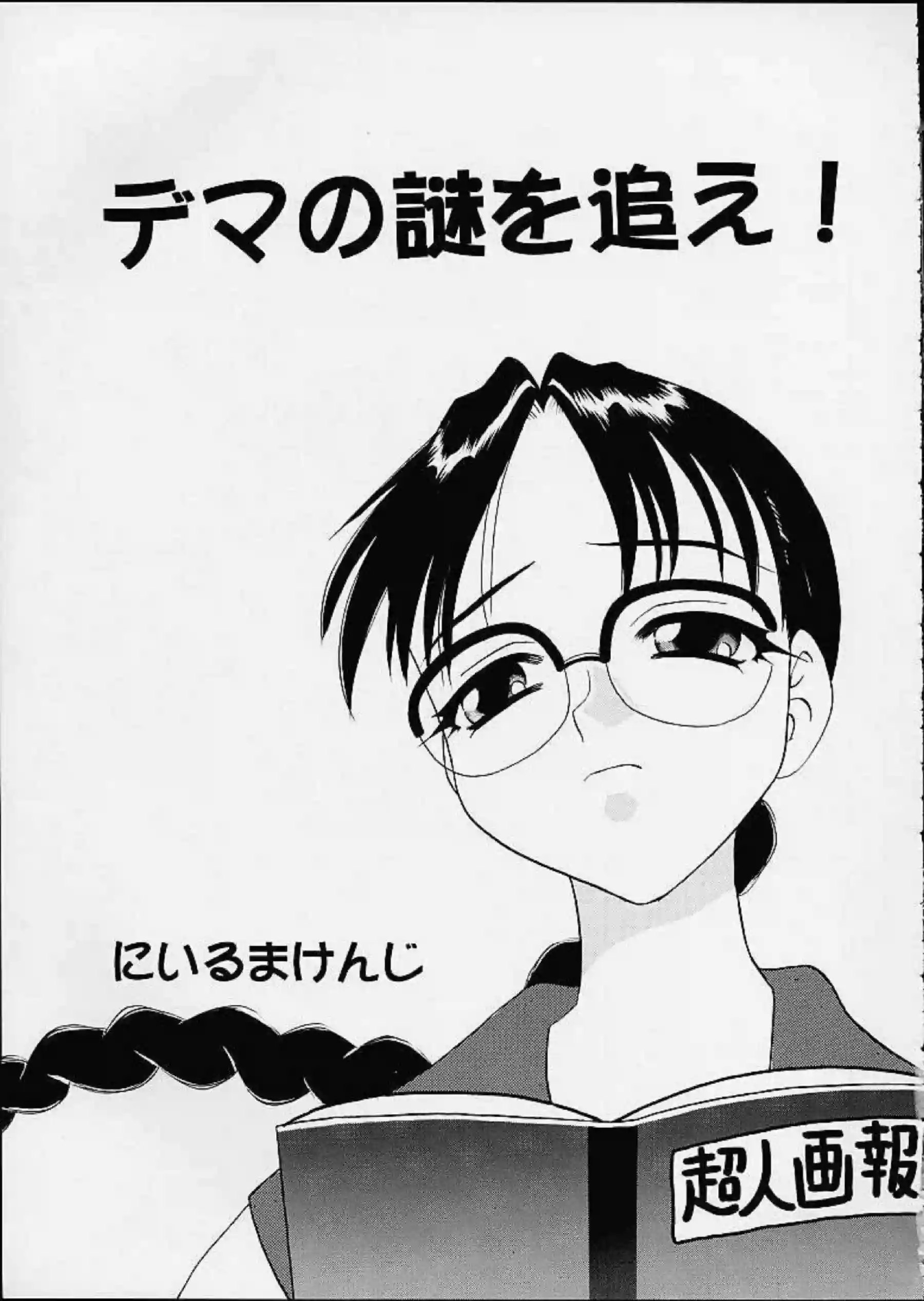 拘束された智子が背面騎乗位で犯される！顔射やアナル玩具責めで乱れまくる！ - PAGE 022