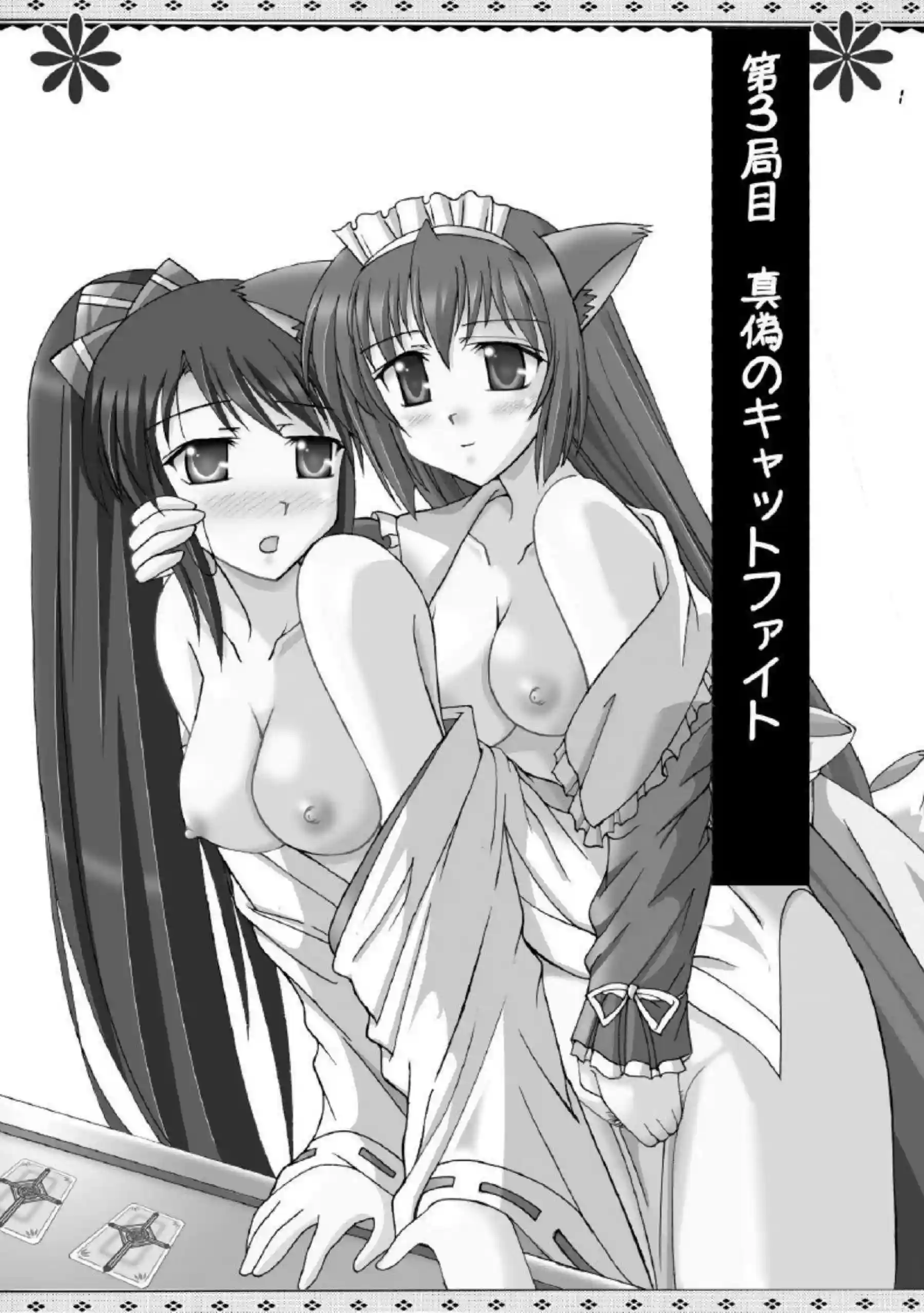 首輪で支配される頼子！乳首やマンコ弄ってオナニーしたり、由夢に正常位で犯されて感じまくる！ - PAGE 002