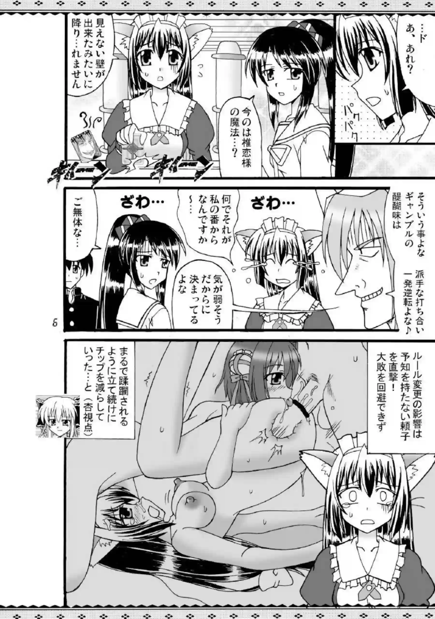 首輪で支配される頼子！乳首やマンコ弄ってオナニーしたり、由夢に正常位で犯されて感じまくる！ - PAGE 007