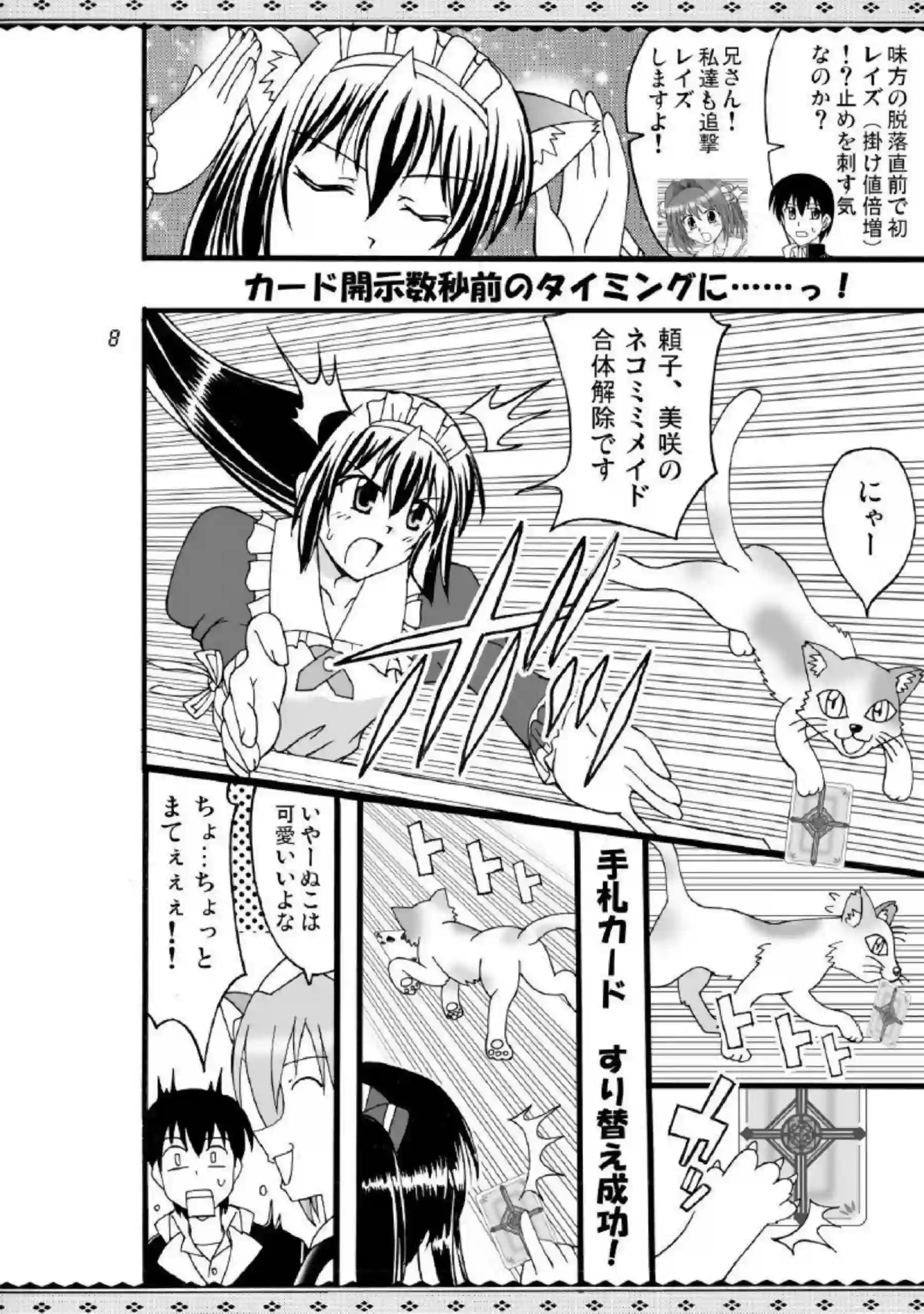 首輪で支配される頼子！乳首やマンコ弄ってオナニーしたり、由夢に正常位で犯されて感じまくる！ - PAGE 009