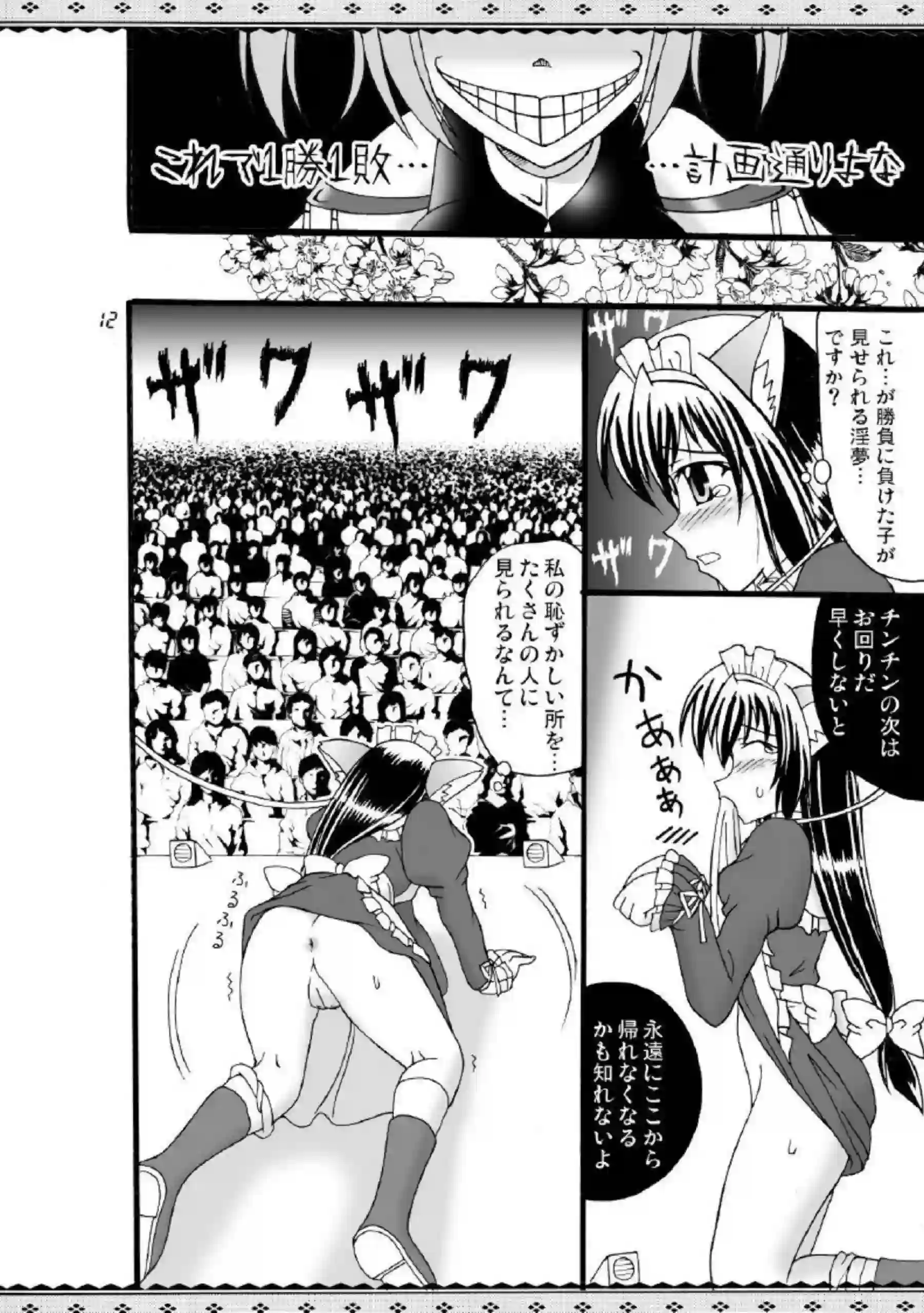 首輪で支配される頼子！乳首やマンコ弄ってオナニーしたり、由夢に正常位で犯されて感じまくる！ - PAGE 013