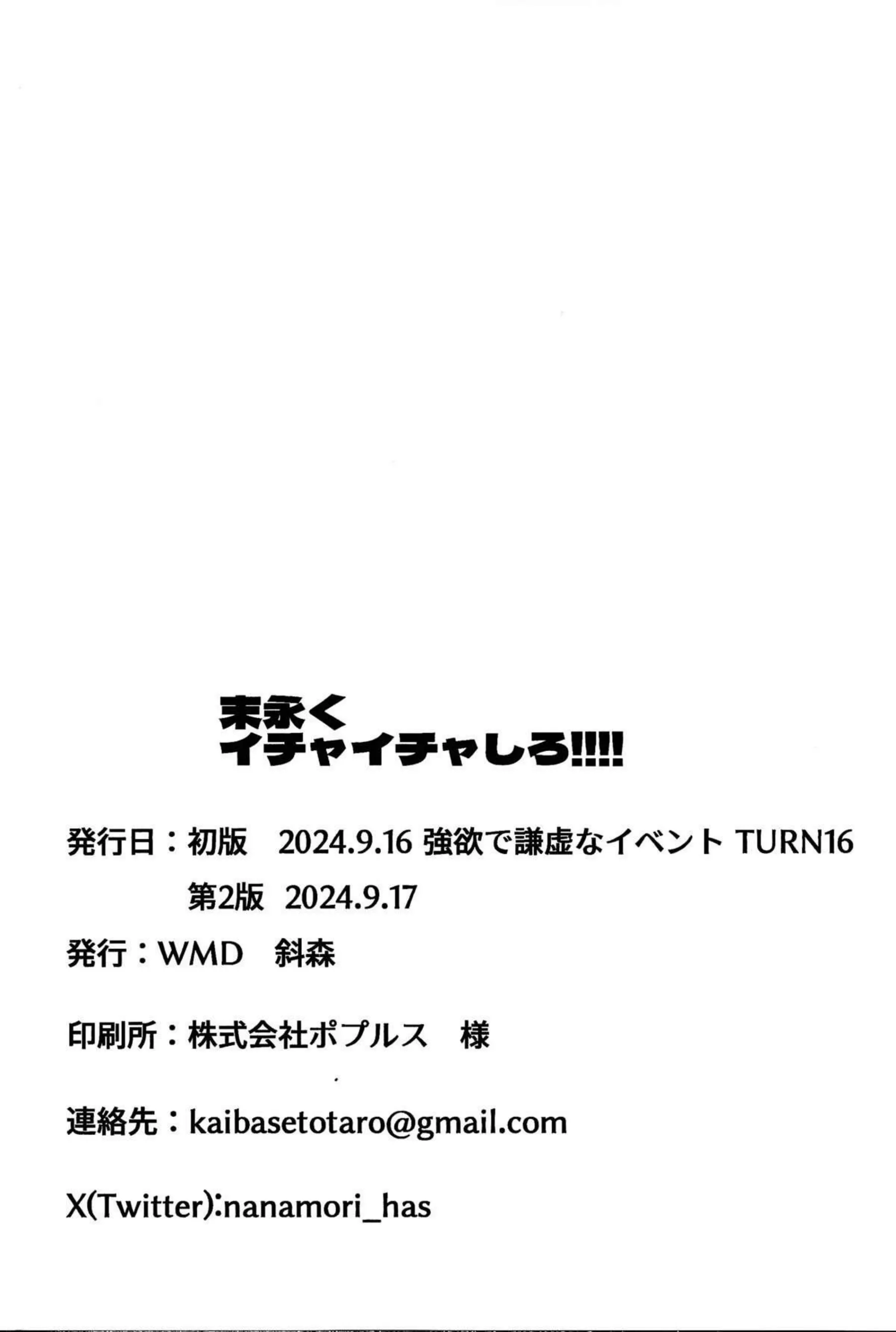 リィラのオナニー現場を目撃したキスキル！エロボイスで興奮させられお仕置きと称して乳首いじりや双頭ディルド挿入! - PAGE 029