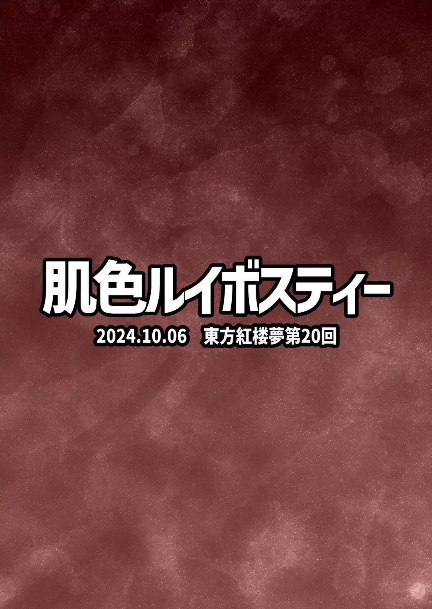 饕餮がふたなり姉妹の極太ちんぽ2本をイラマチオ！騎乗位や正常位でボテ腹になるまで犯され尽くす！ - PAGE 022