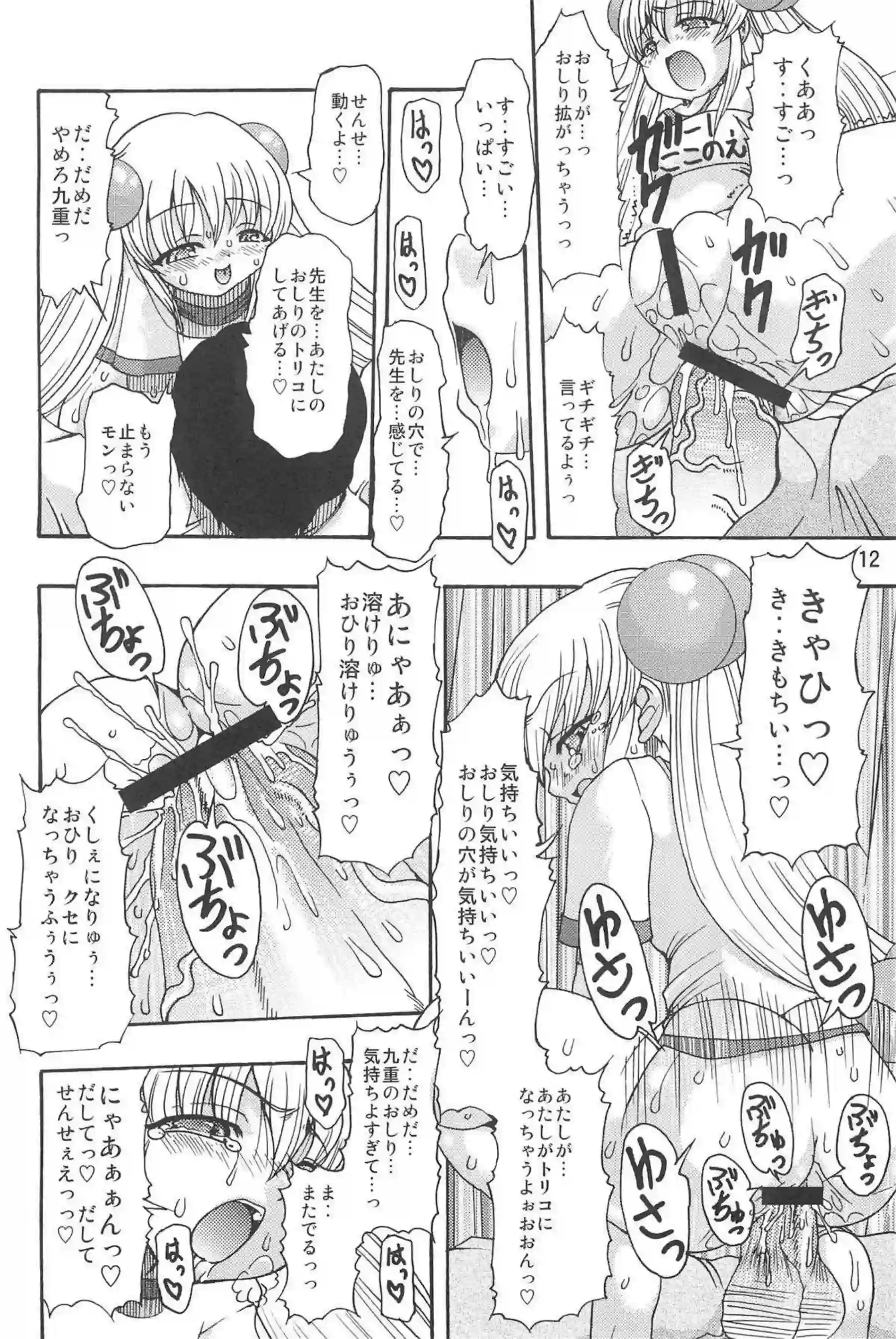 りんが体操服でフェラによるザーメン塗れ！後ろからシャナによるアナルファックもあり！ - PAGE 011