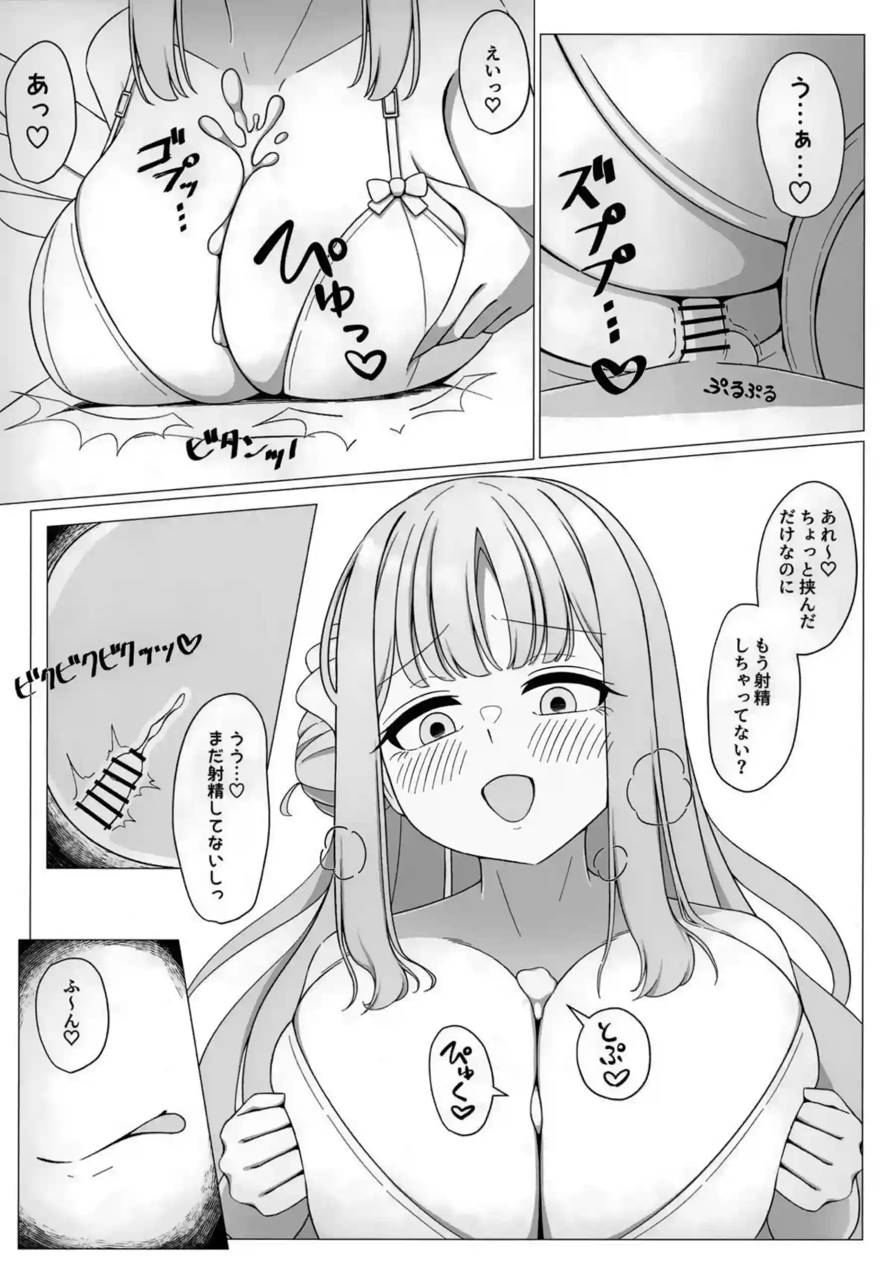 ミカは先生の短小包茎ちんこをおっぱいでシゴく！授乳しながらオナホコキや股に挟んだ疑似SEXも！ - PAGE 008