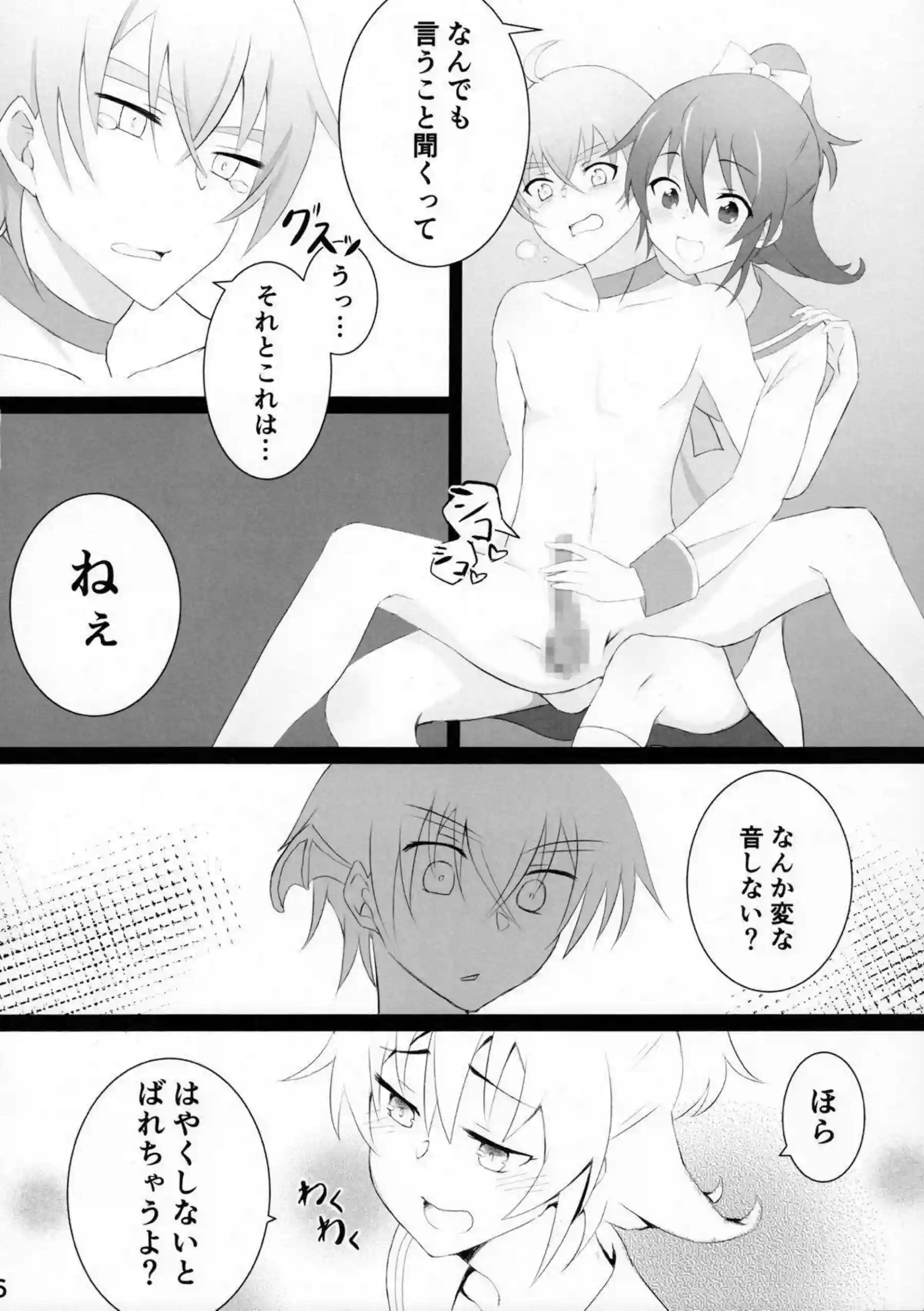 淫乱なキュアハート！おチンポを咥えて騎乗位やバックで攻めて搾精する！ - PAGE 007