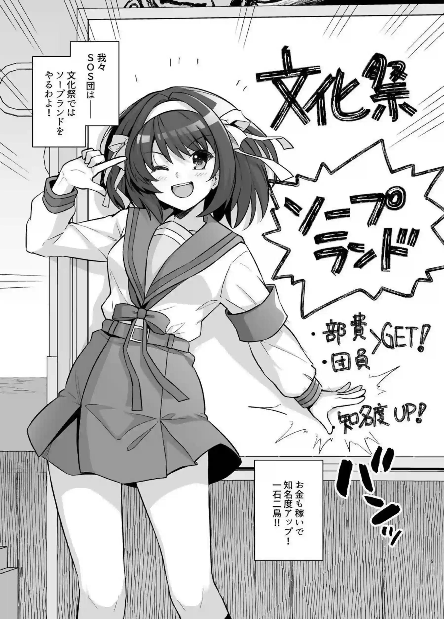 バニーガールのハルヒと有希がソープ嬢に！おマンコを開いて見せつけたり騎乗位や正常位でハメまくる！ - PAGE 002