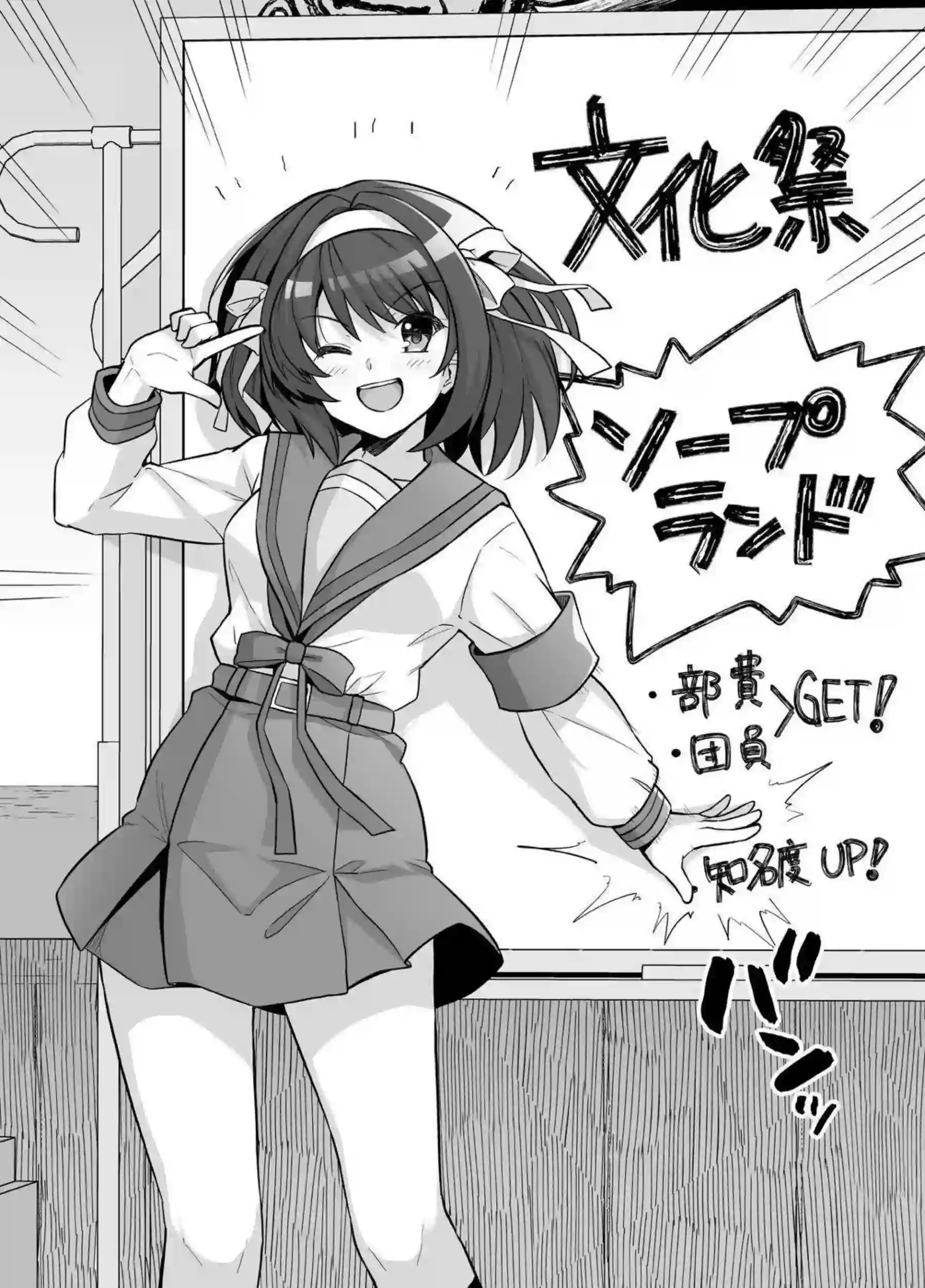 バニーガールのハルヒと有希がソープ嬢に！おマンコを開いて見せつけたり騎乗位や正常位でハメまくる！ - PAGE 028