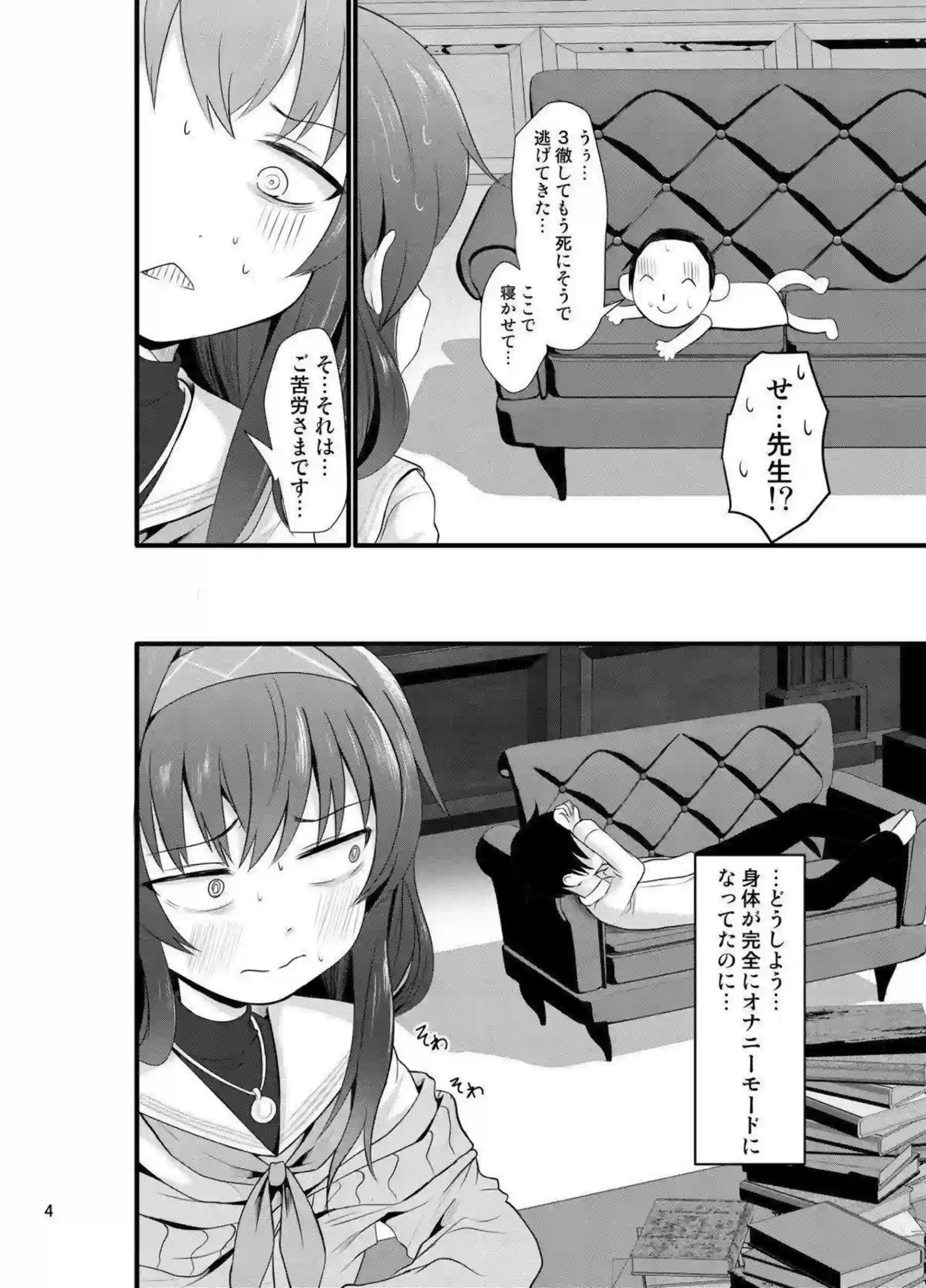 先生とオナニー見せ合い！騎乗位や正常位でお互いに中出しを受け入れる！ - PAGE 003