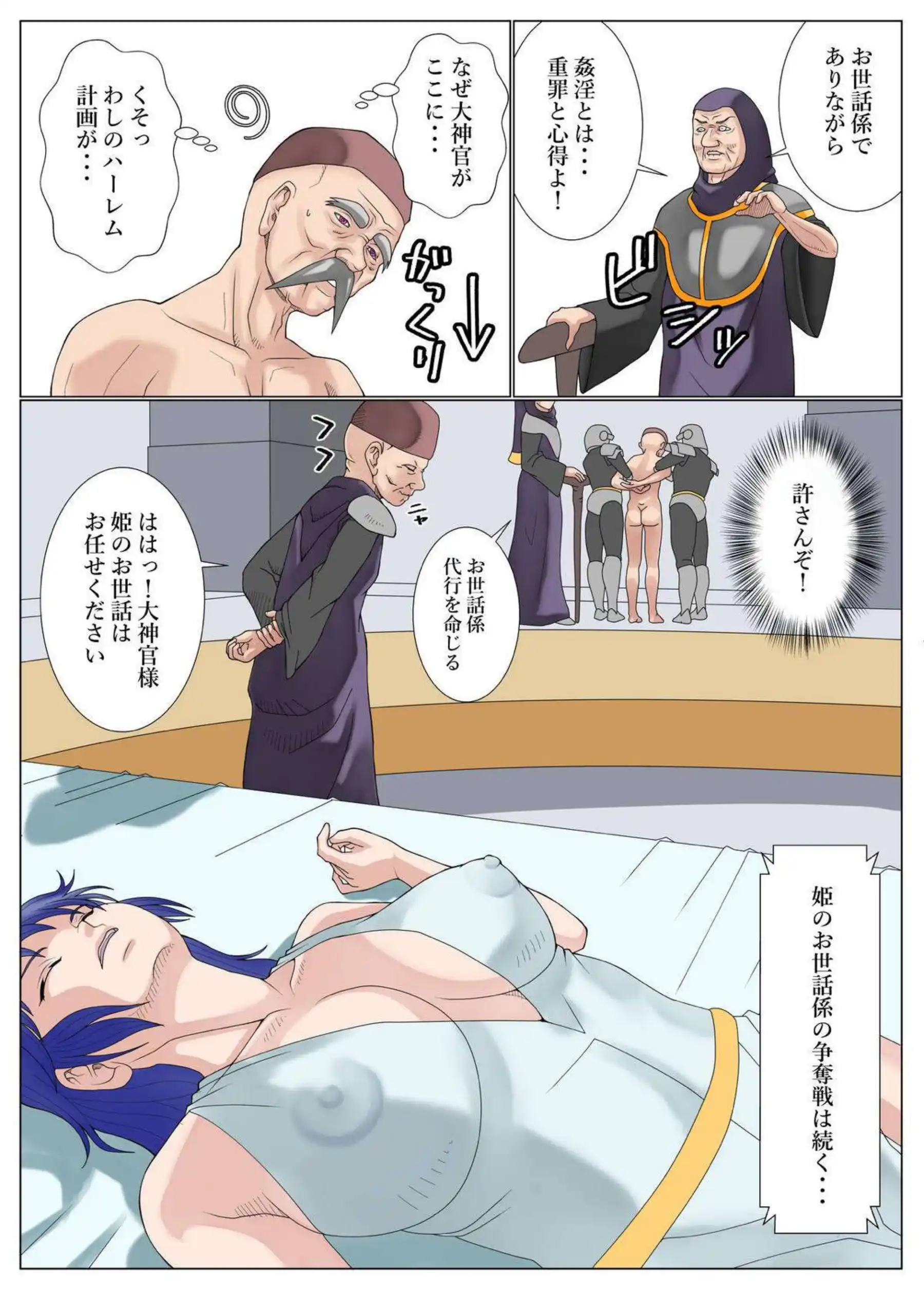 シーラが眠っている間に睡姦！乳首をいじられて噴乳すると正常位でも犯される！ - PAGE 014