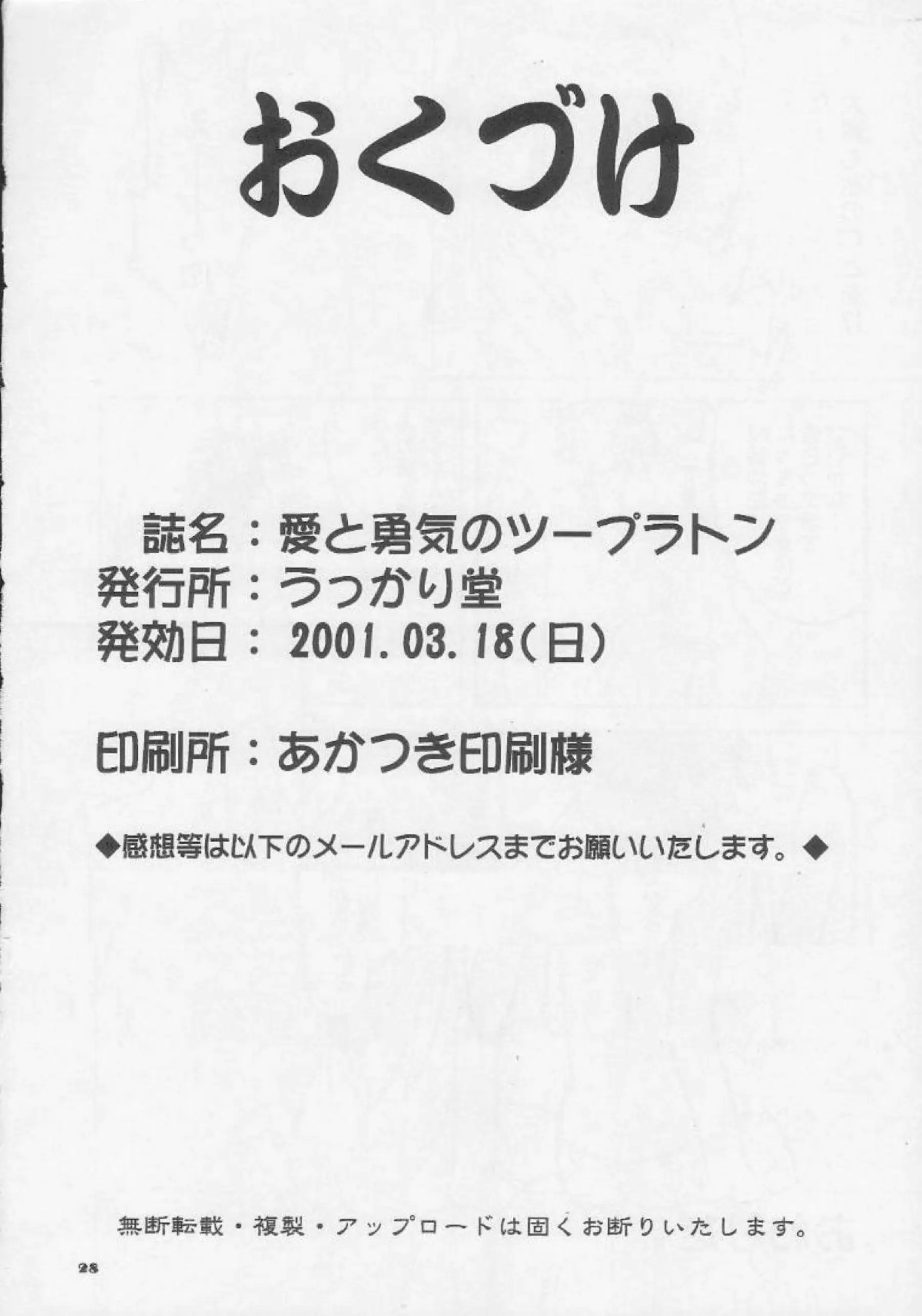 井ノ上京は正常位やバックで快楽を味わう！大輔にもフェラして顔射まで！ - PAGE 027