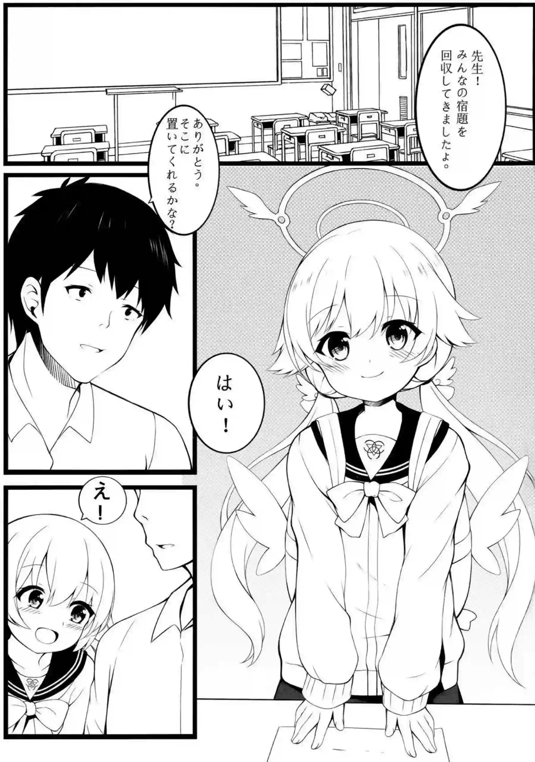 ヒフミの初々しいH！先生に手マンされ潮吹きして正常位で中出し！ - PAGE 002